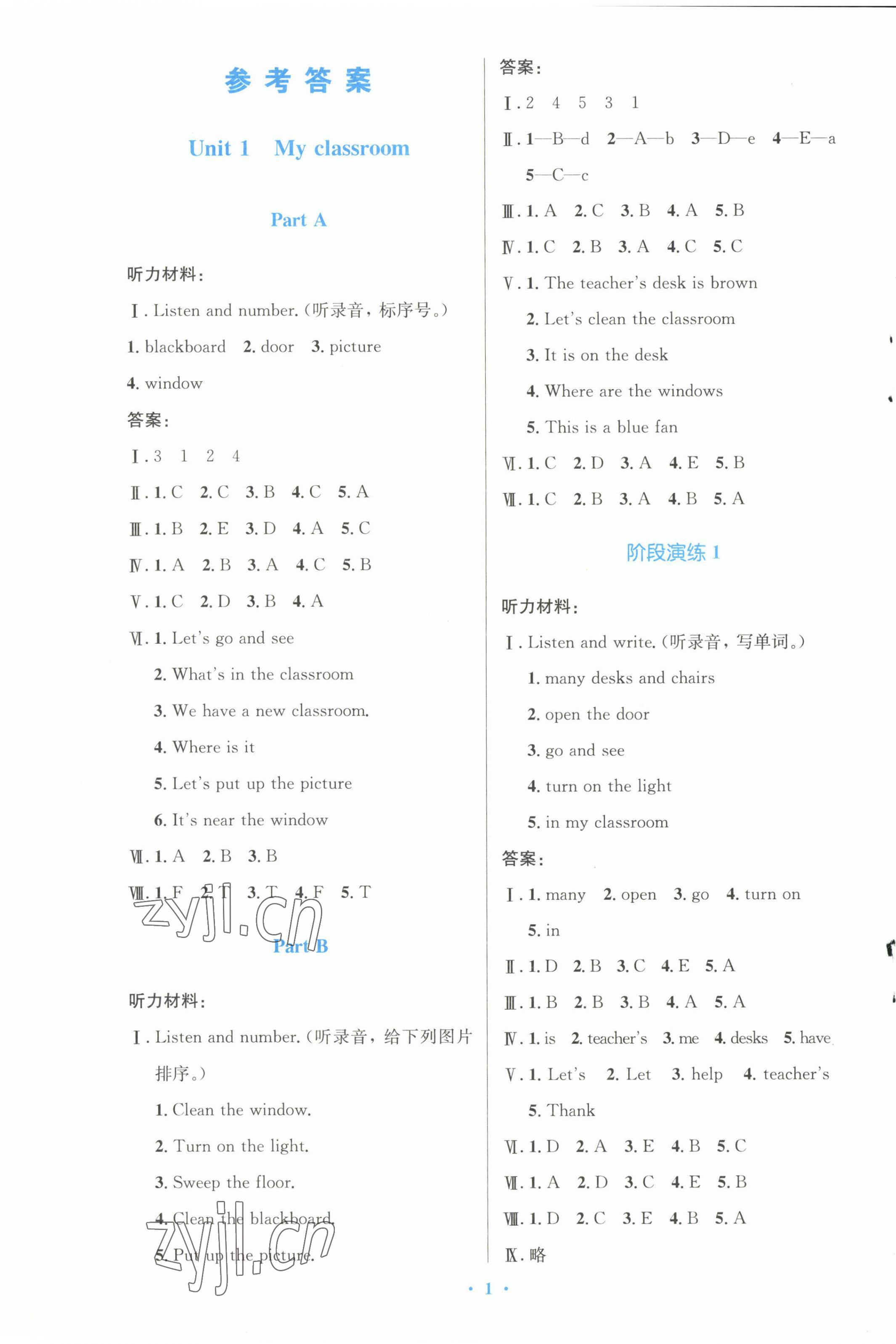 2022年同步測控優(yōu)化設(shè)計(jì)四年級英語上冊人教版增強(qiáng) 參考答案第1頁