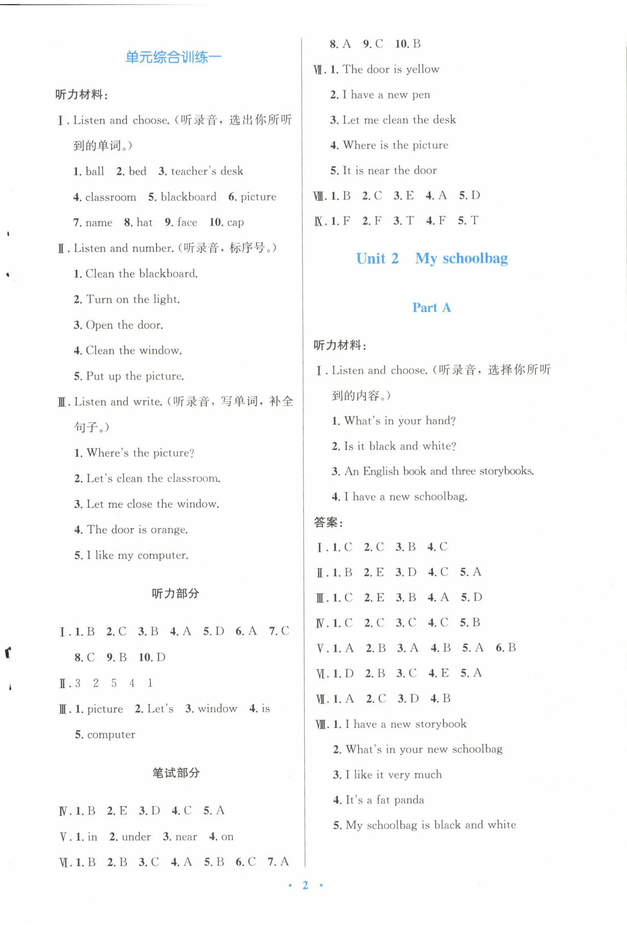 2022年同步測控優(yōu)化設(shè)計(jì)四年級(jí)英語上冊人教版增強(qiáng) 參考答案第2頁