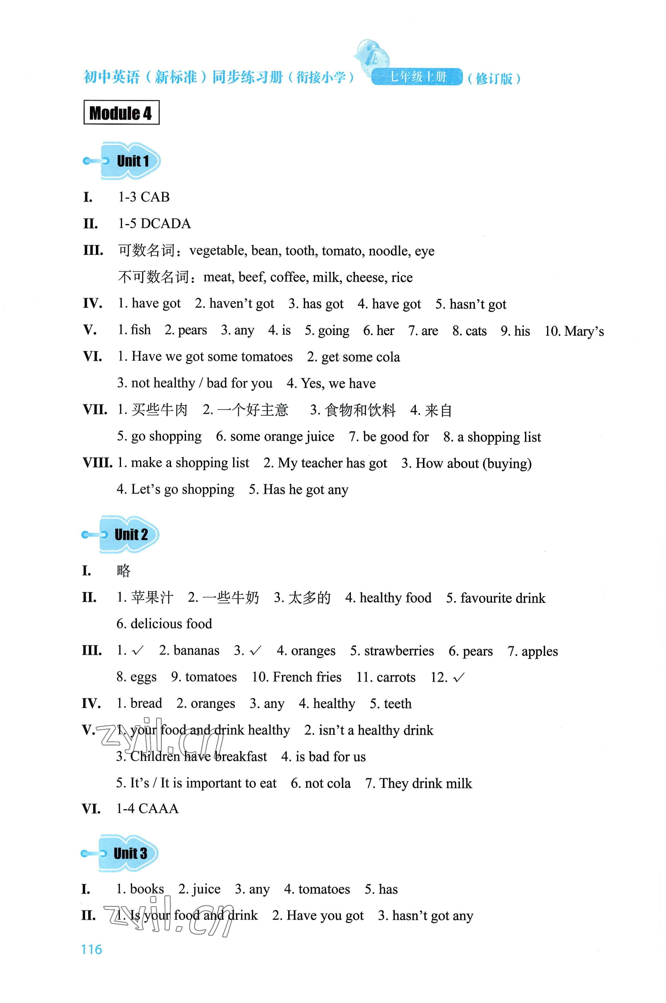 2022年同步練習(xí)冊(cè)外語(yǔ)教學(xué)與研究出版社七年級(jí)英語(yǔ)上冊(cè)外研版 參考答案第9頁(yè)