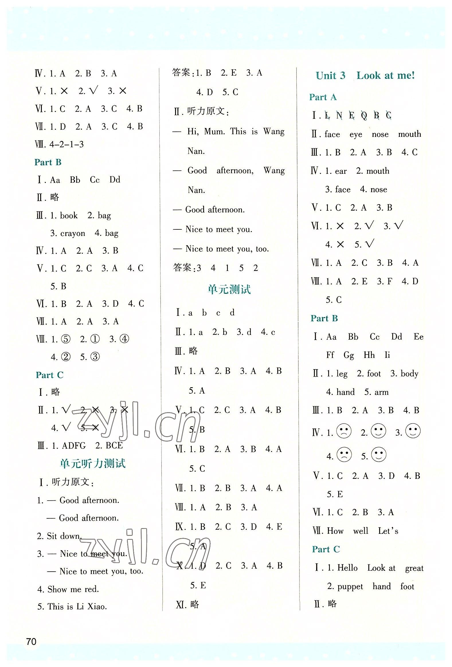 2022年新課程學(xué)習(xí)與評價三年級英語上冊人教版 第2頁