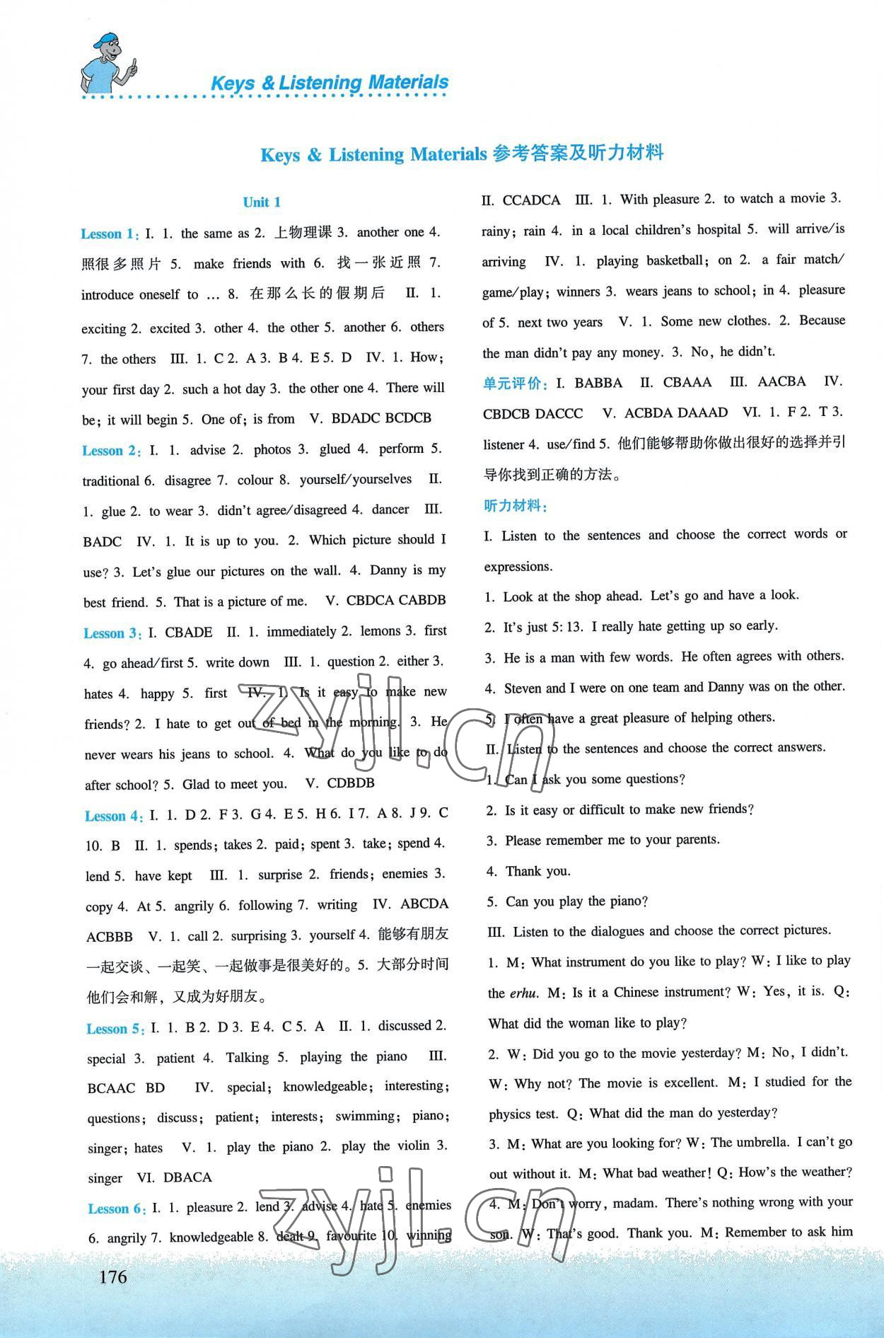 2022年同步練習(xí)冊河北教育出版社八年級英語上冊冀教版 參考答案第1頁