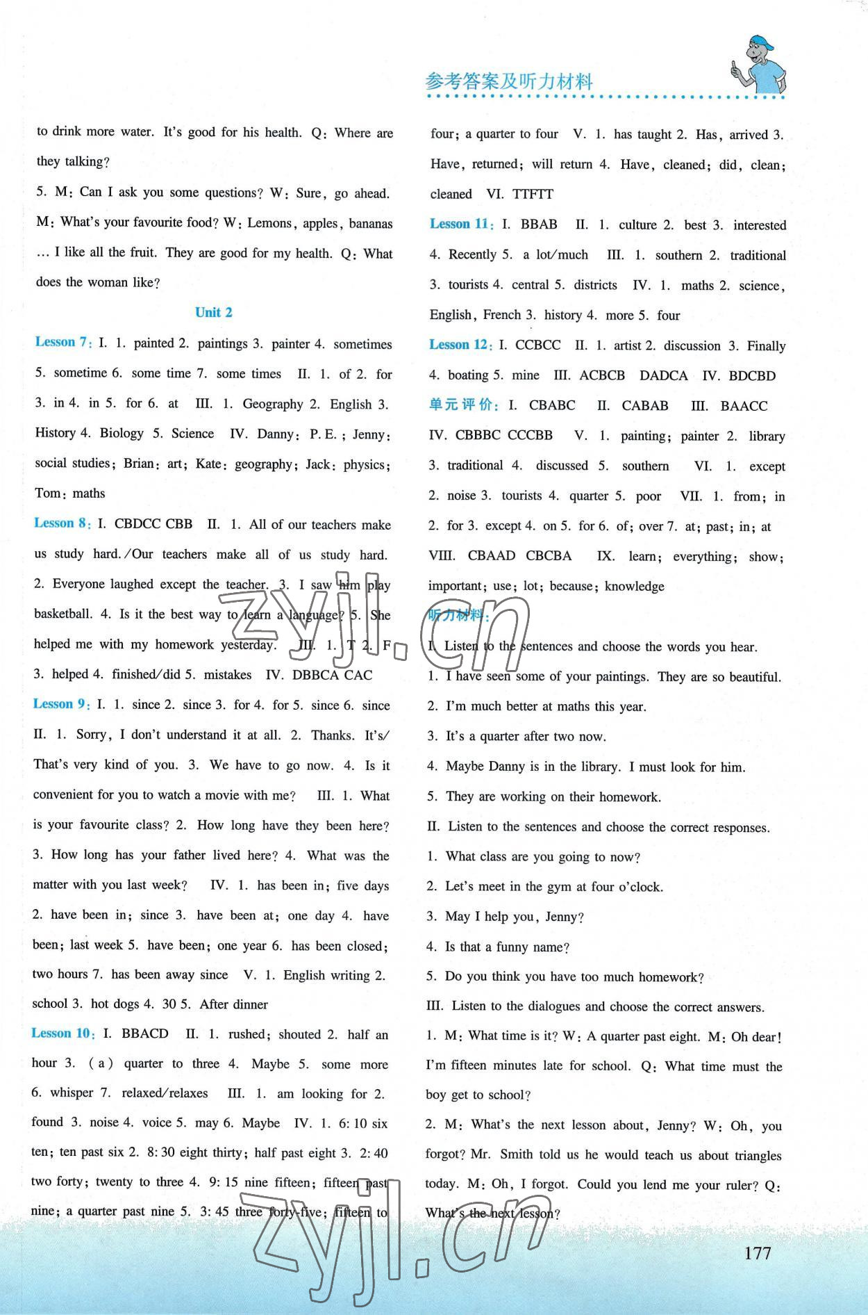 2022年同步練習(xí)冊河北教育出版社八年級英語上冊冀教版 參考答案第2頁