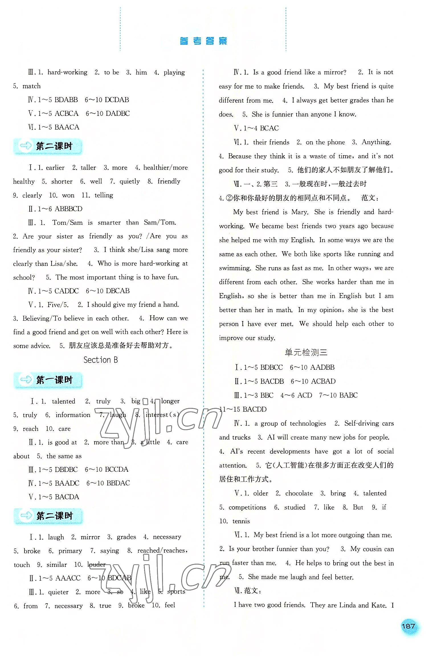 2022年同步訓(xùn)練河北人民出版社八年級(jí)英語(yǔ)上冊(cè)人教版 參考答案第4頁(yè)