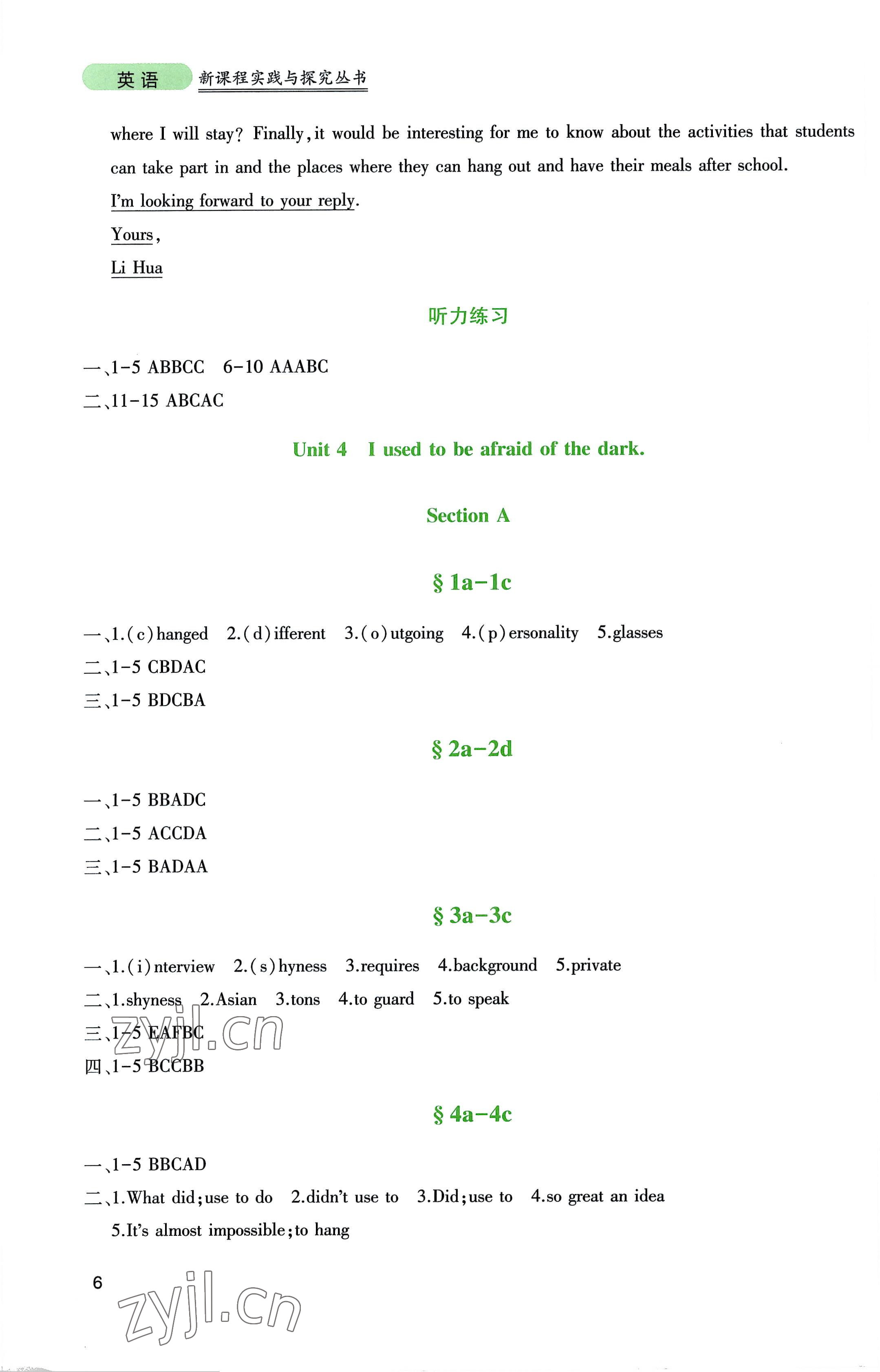 2022年新課程實(shí)踐與探究叢書(shū)九年級(jí)英語(yǔ)上冊(cè)人教版 第6頁(yè)