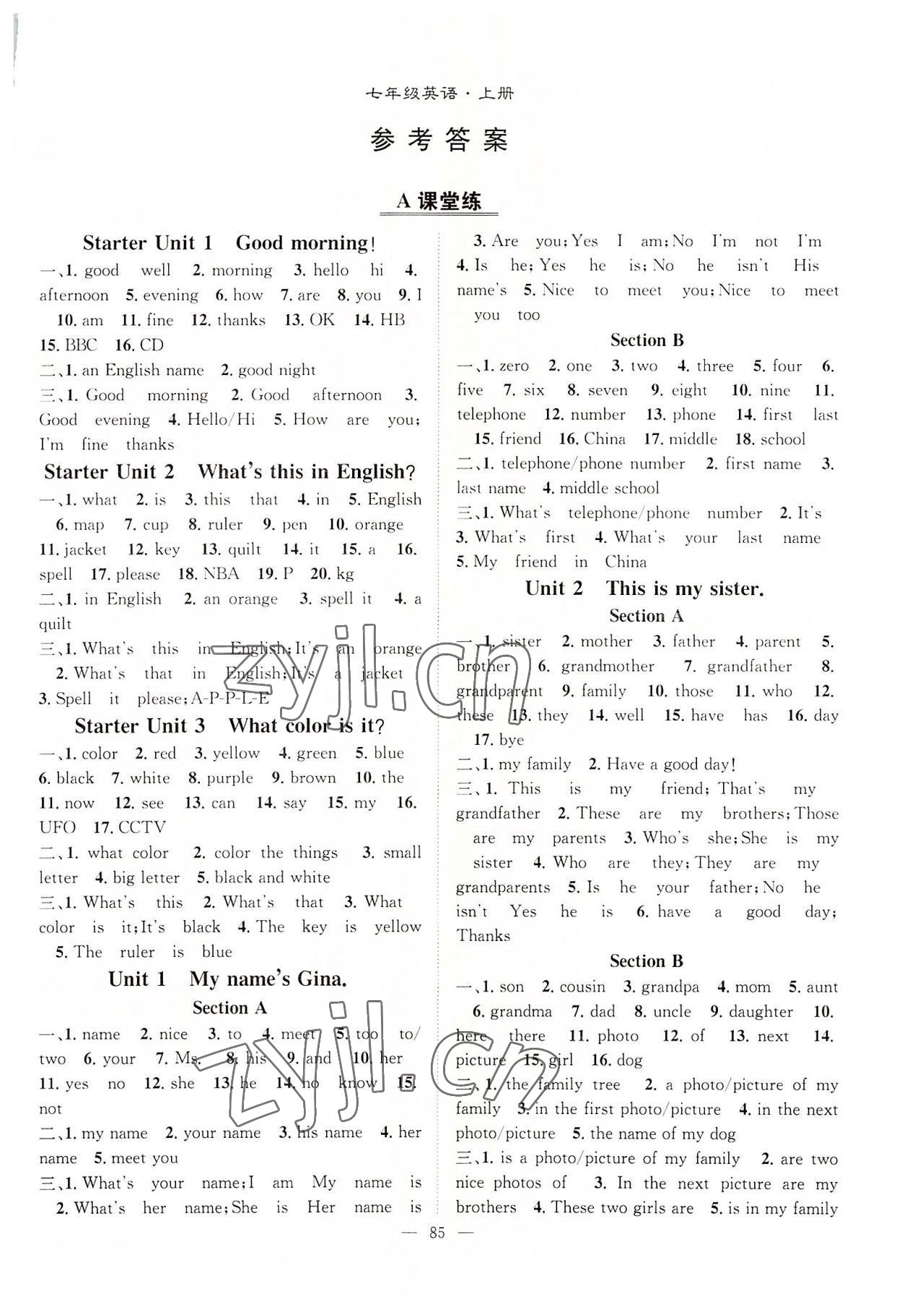 2022年优质课堂导学案七年级英语上册人教版 第1页