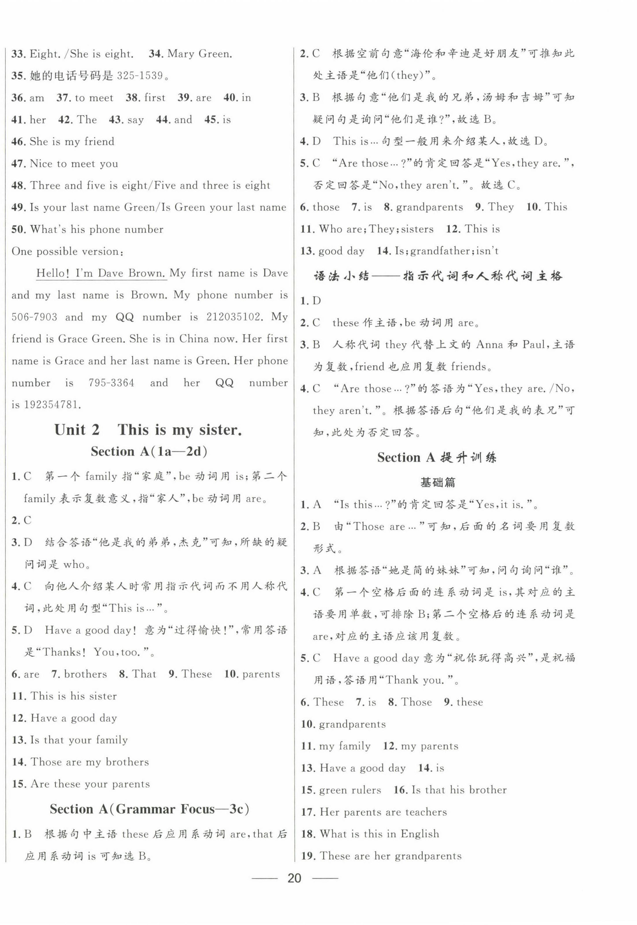 2022年奪冠百分百初中精講精練七年級英語上冊人教版 第4頁