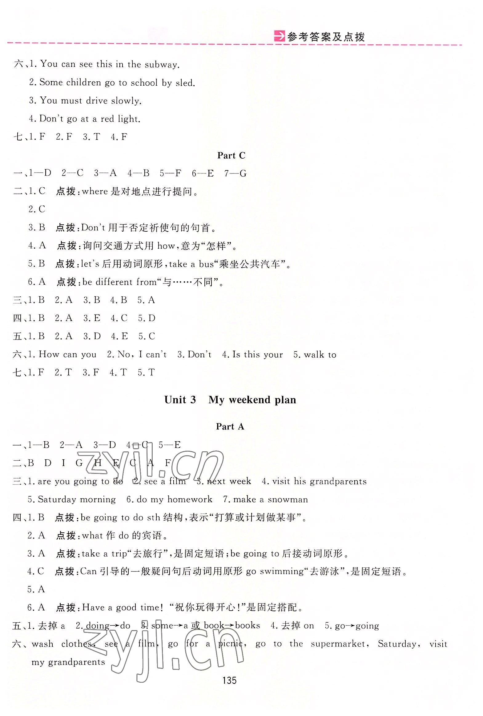 2022年三维数字课堂六年级英语上册人教版 第3页