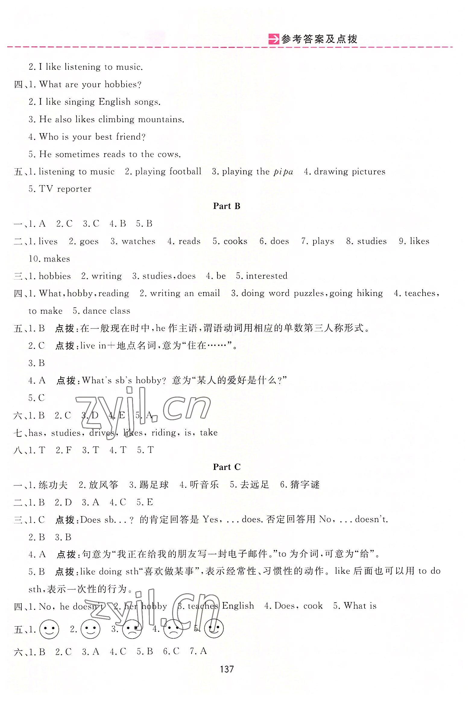 2022年三维数字课堂六年级英语上册人教版 第5页