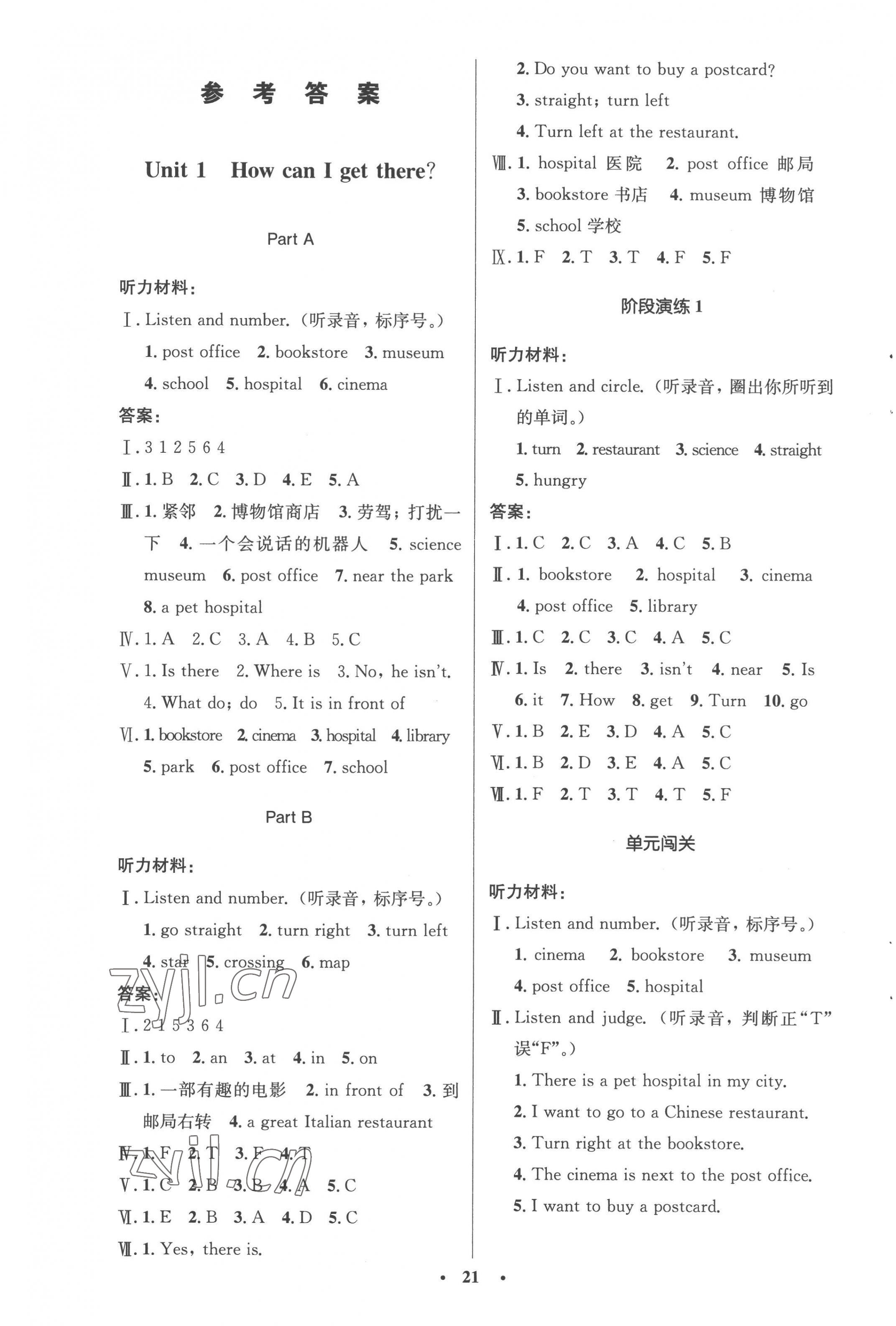 2022年同步測(cè)控優(yōu)化設(shè)計(jì)六年級(jí)英語(yǔ)上冊(cè)人教版廣東專(zhuān)版 參考答案第1頁(yè)