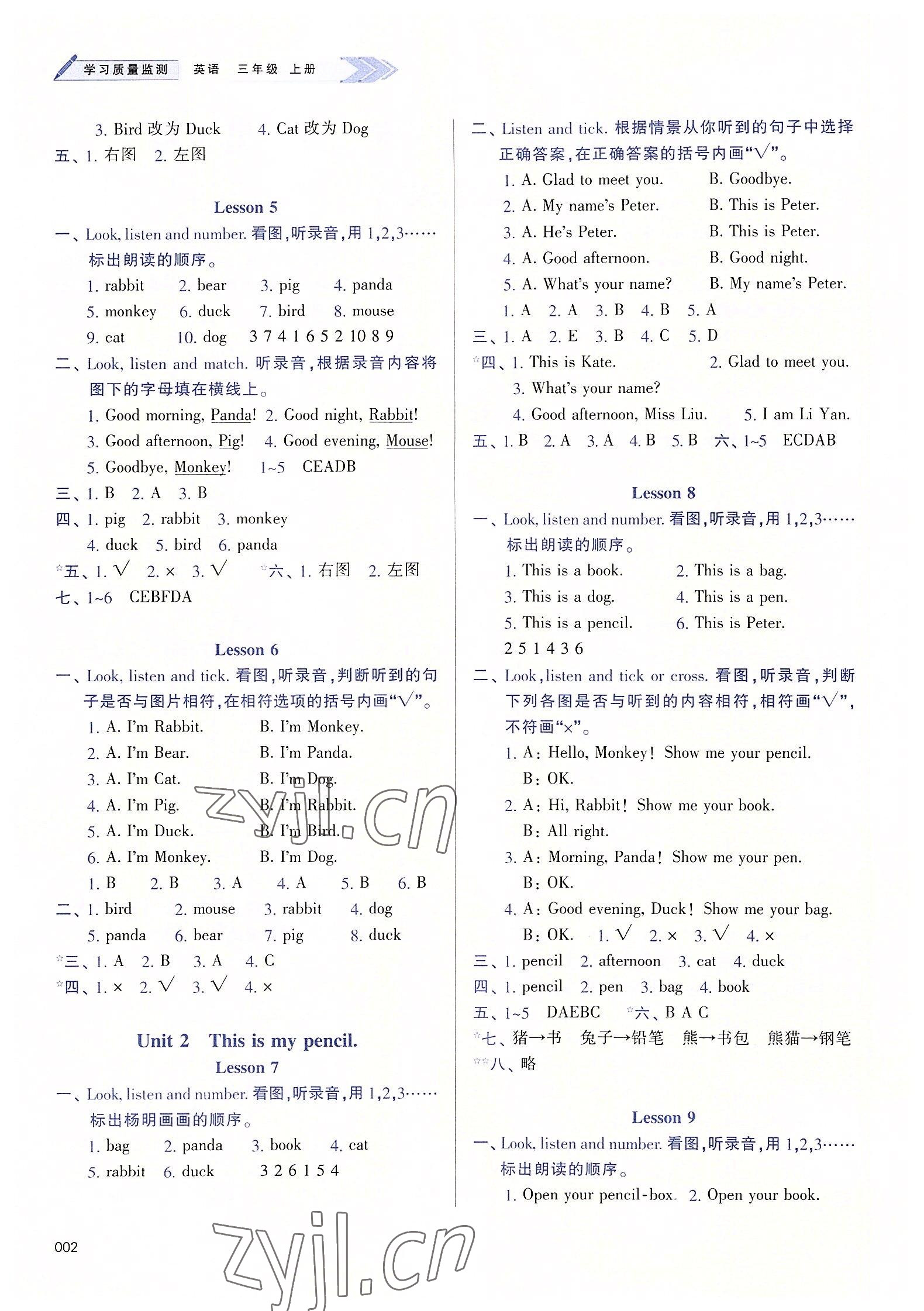 2022年學(xué)習(xí)質(zhì)量監(jiān)測三年級英語上冊人教版 參考答案第2頁