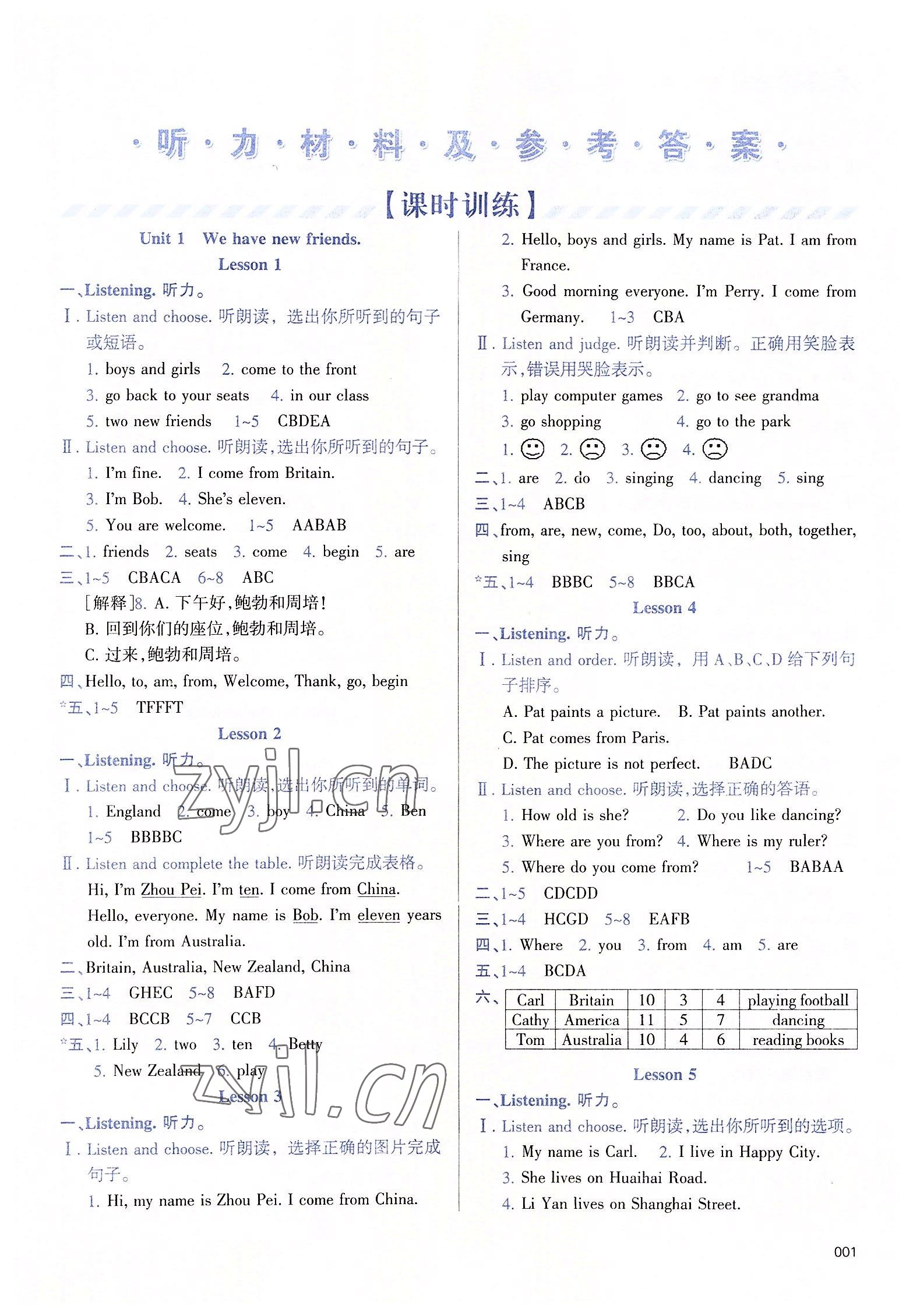 2022年學習質量監測五年級英語上冊人教版 第1頁