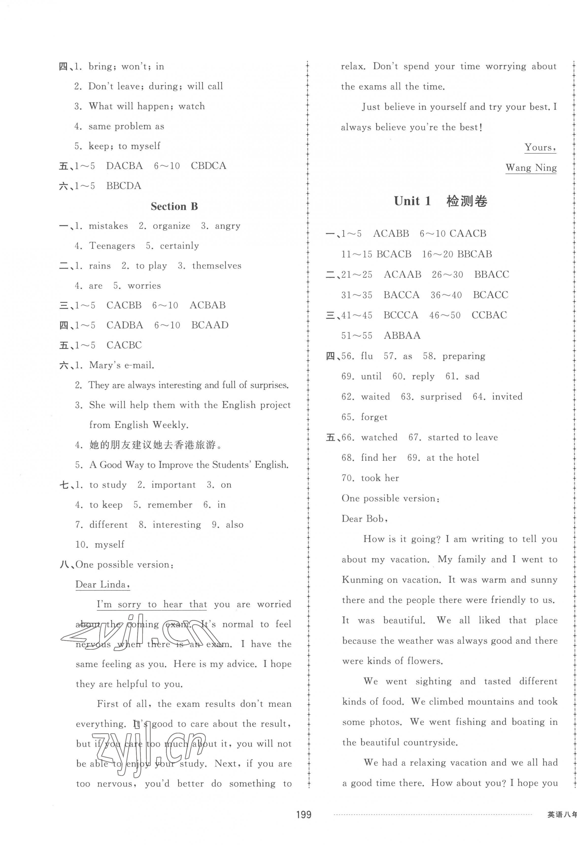 2022年同步练习册配套单元检测卷八年级英语上册人教版 第7页