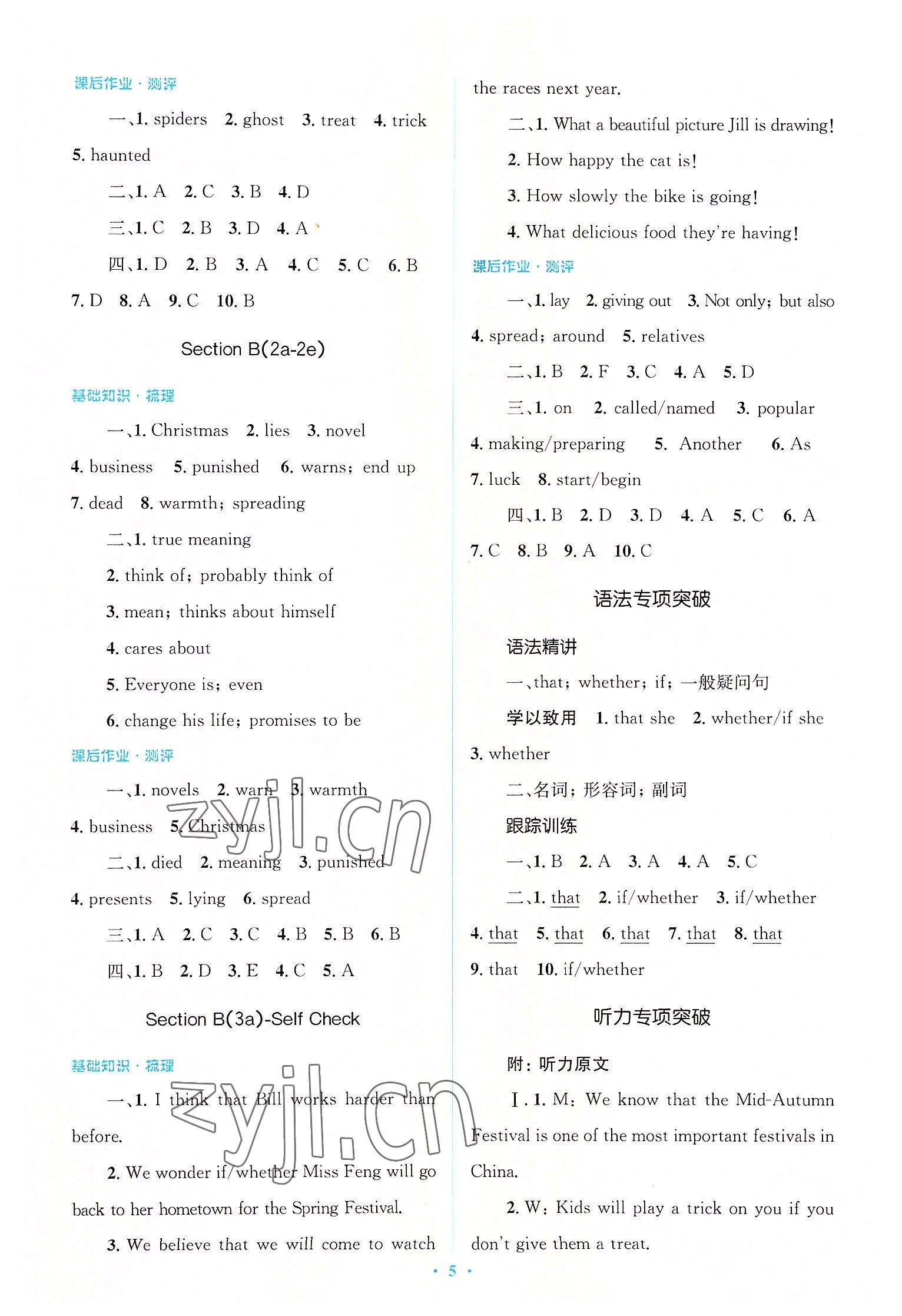 2022年人教金學(xué)典同步解析與測(cè)評(píng)學(xué)考練九年級(jí)英語(yǔ)全一冊(cè)人教版 參考答案第5頁(yè)