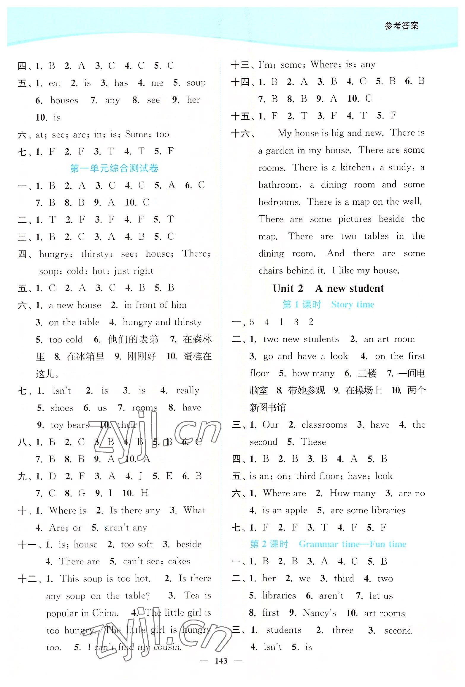 2022年南通小題課時作業(yè)本五年級英語上冊譯林版 第2頁