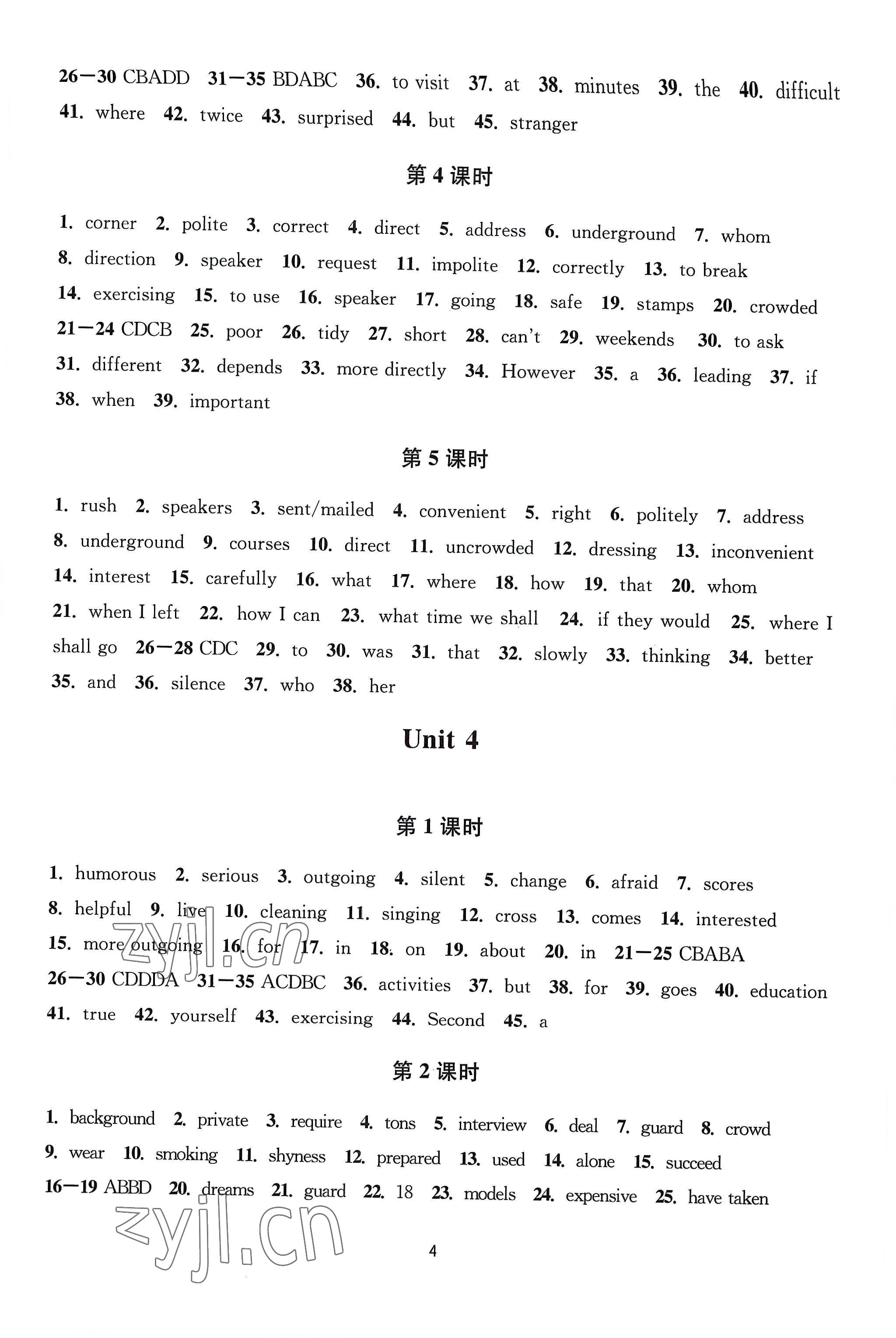 2022年全程助学九年级英语全一册人教版 第4页