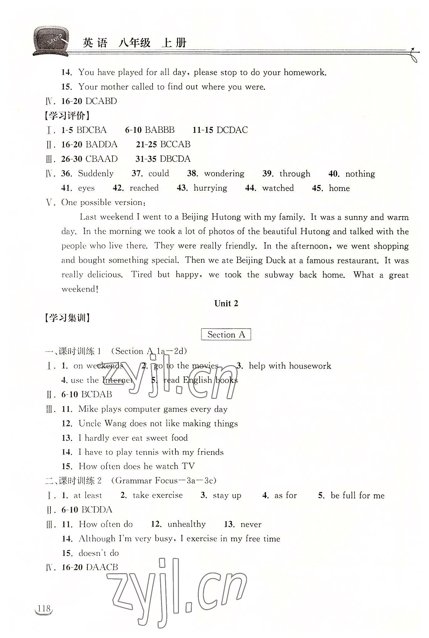 2022年长江作业本同步练习册八年级英语上册人教版 第2页