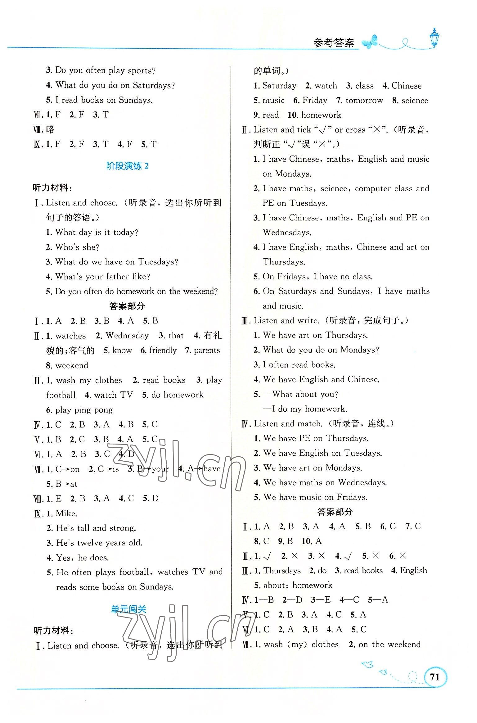 2022年同步測控優(yōu)化設(shè)計(jì)五年級英語上冊人教版精編版 第3頁