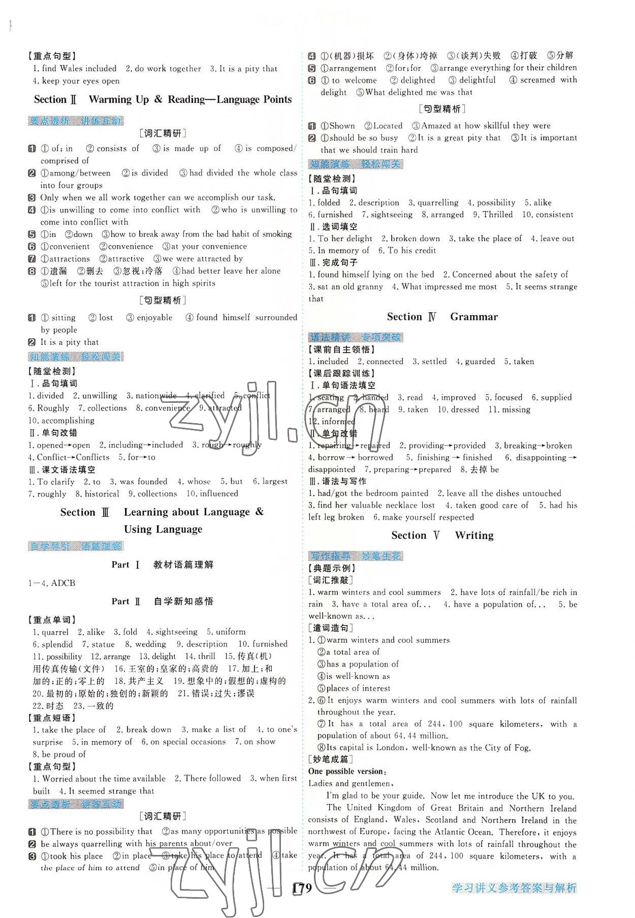 2022年新坐標(biāo)同步練習(xí)高中英語必修5人教版 第3頁