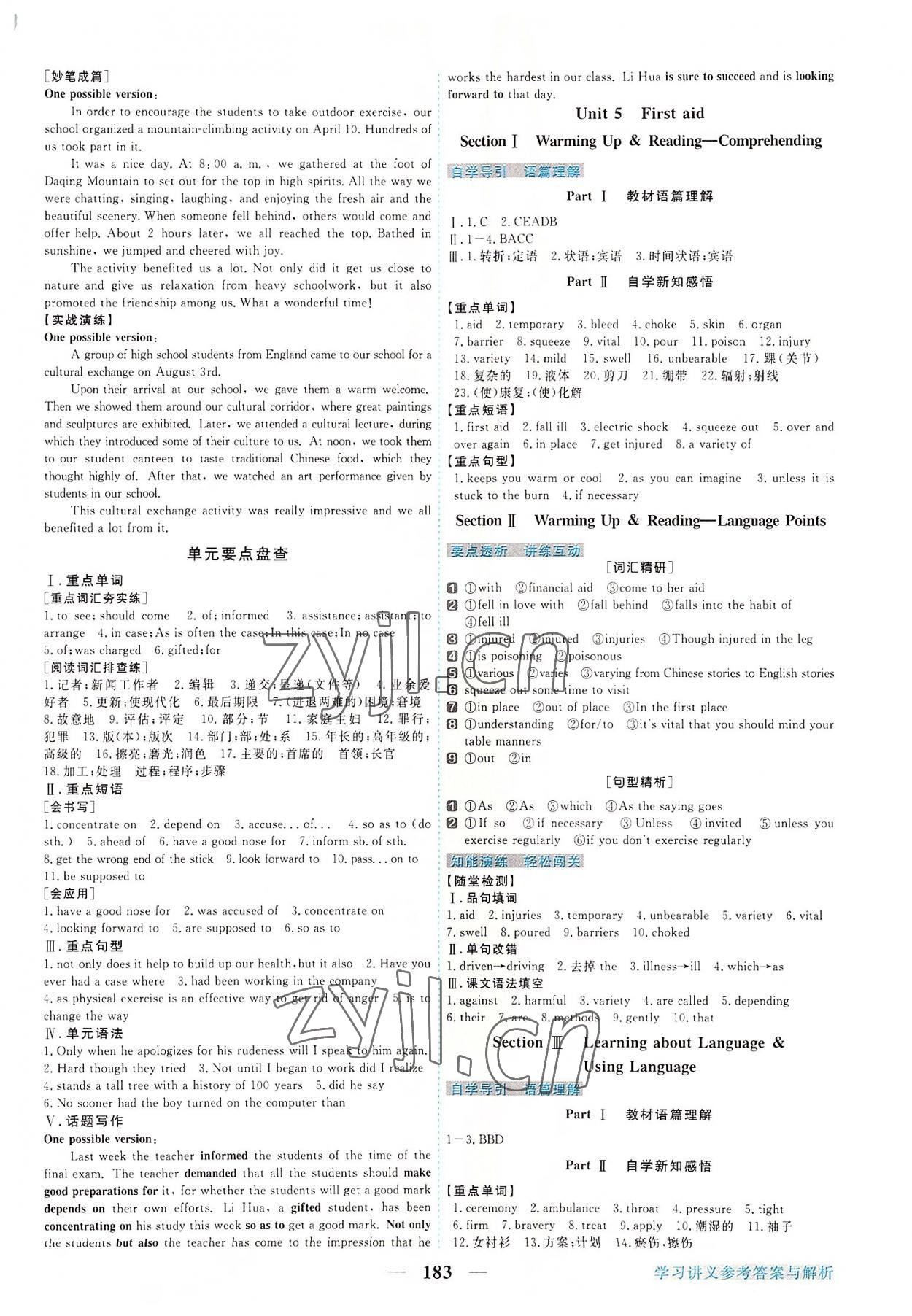 2022年新坐標同步練習高中英語必修5人教版 第7頁