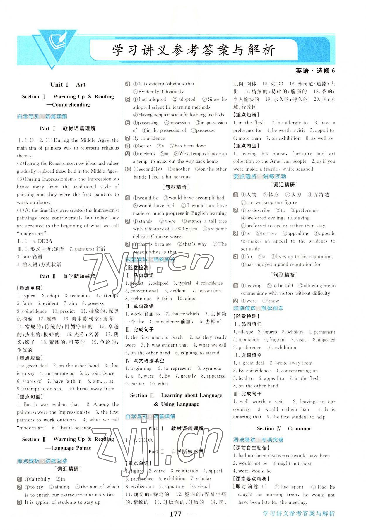 2022年新坐标同步练习高中英语选修6人教版 第1页