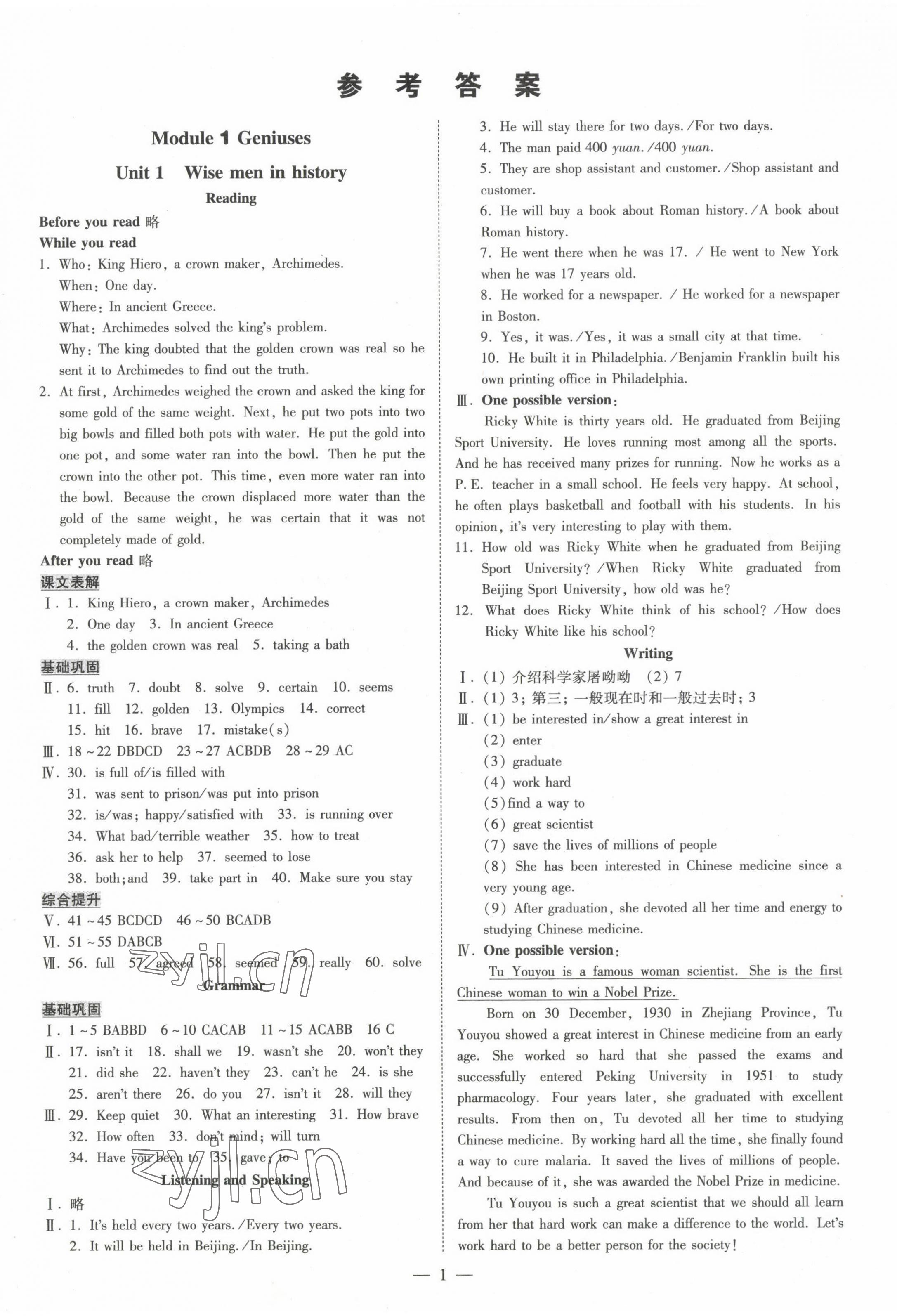 2022年领跑作业本九年级英语全一册人教版广州专版 第1页