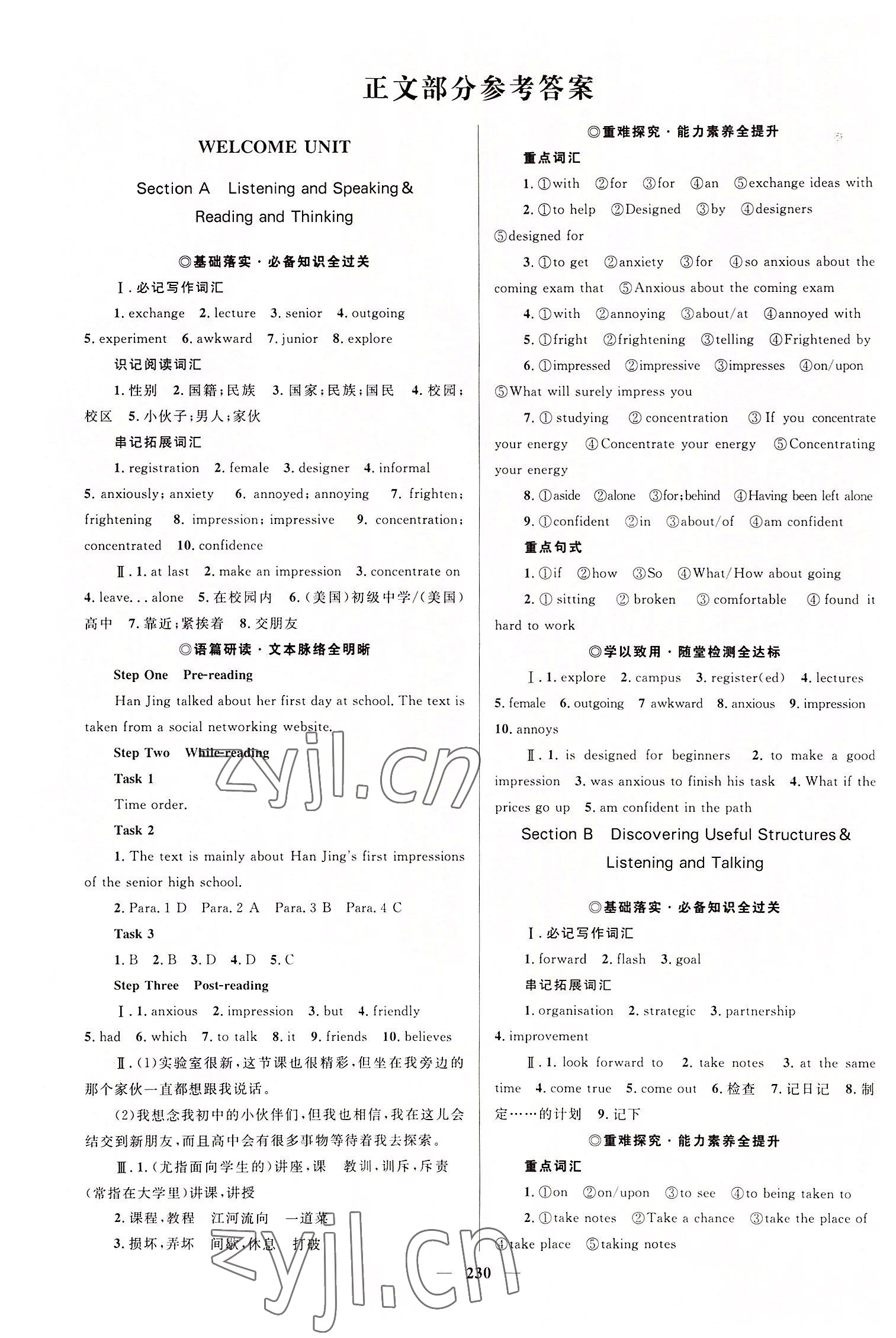 2022年高中同步學(xué)案優(yōu)化設(shè)計(jì)英語(yǔ)必修第一冊(cè)人教版 參考答案第1頁(yè)