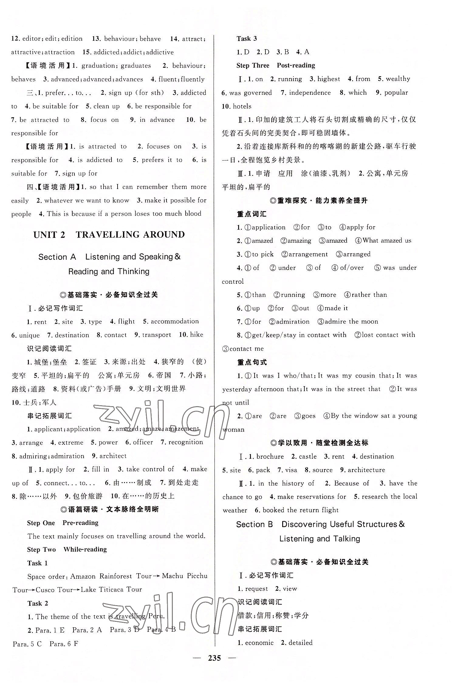 2022年高中同步學(xué)案優(yōu)化設(shè)計(jì)英語必修第一冊人教版 參考答案第6頁