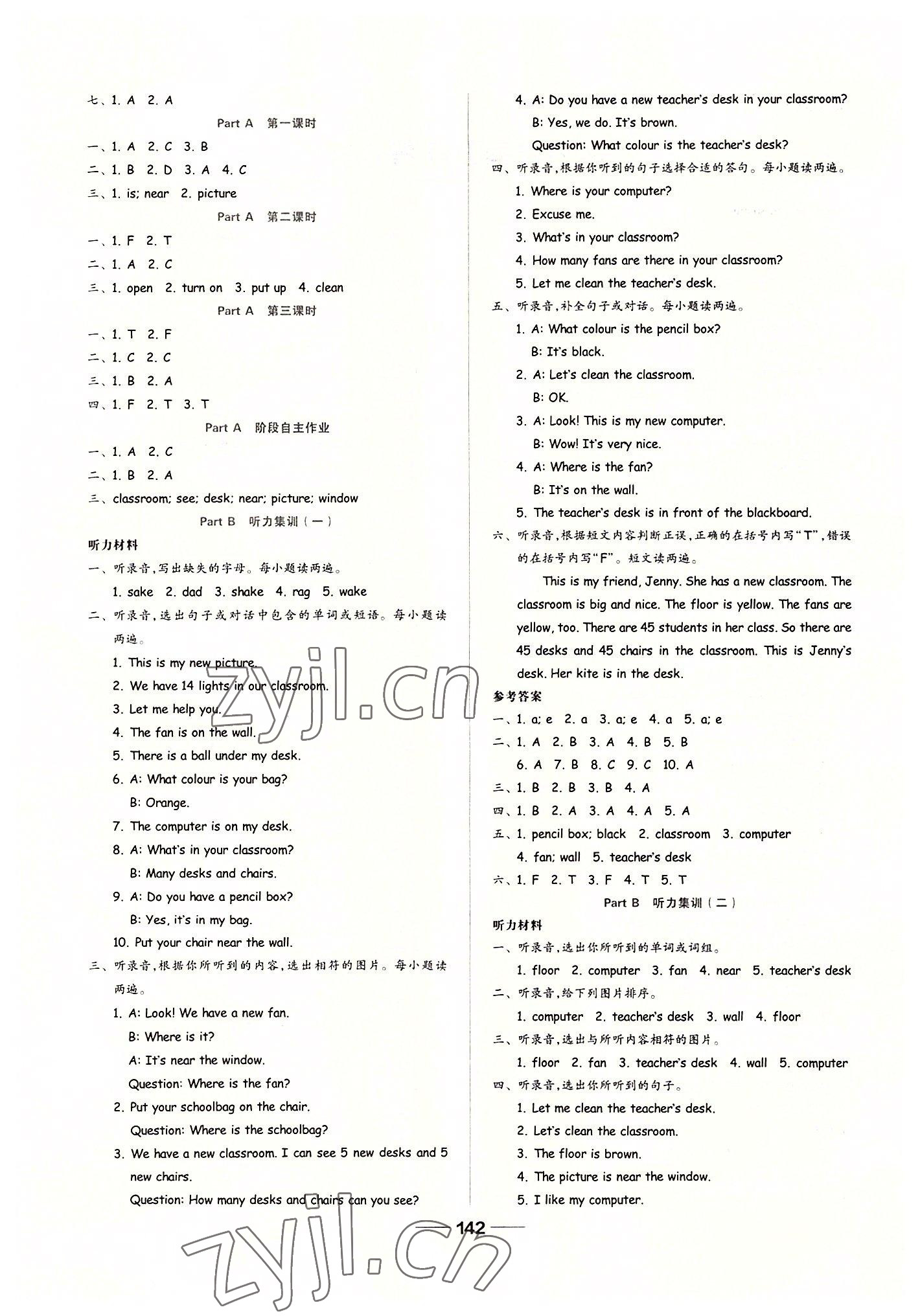 2022年新思維伴你學(xué)單元達(dá)標(biāo)測(cè)試卷四年級(jí)英語上冊(cè)人教版 第2頁