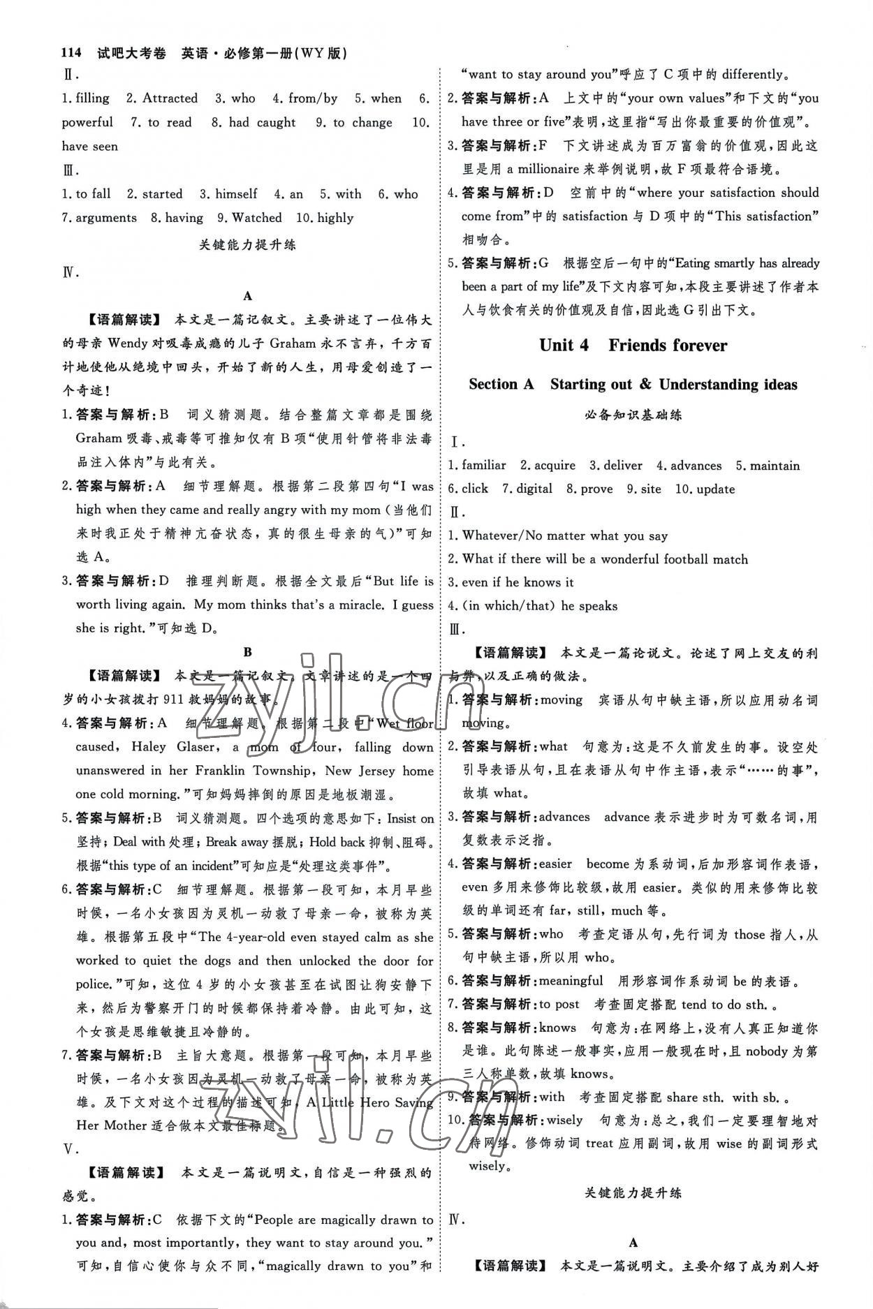 2022年试吧大考卷45分钟课时作业与单元测试卷高中英语必修1外研版 参考答案第9页