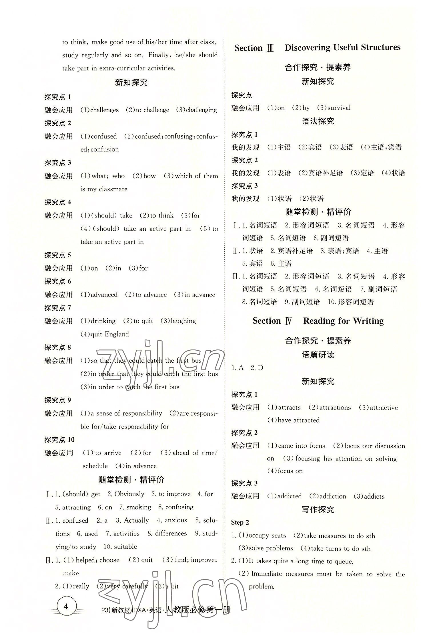 2022年金太阳导学案高中英语必修第一册人教版 第4页