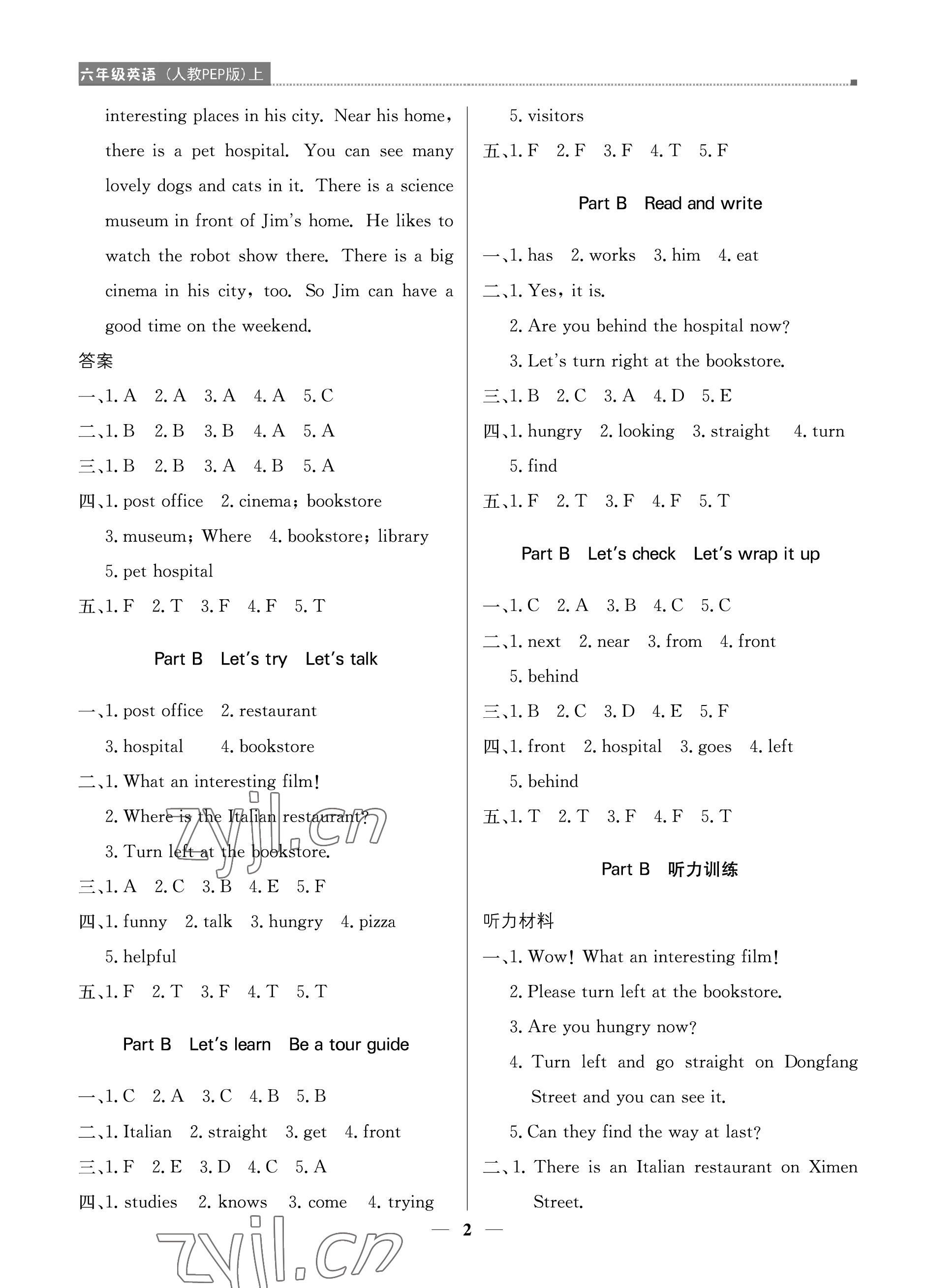 2022年提分教練六年級(jí)英語上冊(cè)人教版東莞專版 參考答案第2頁