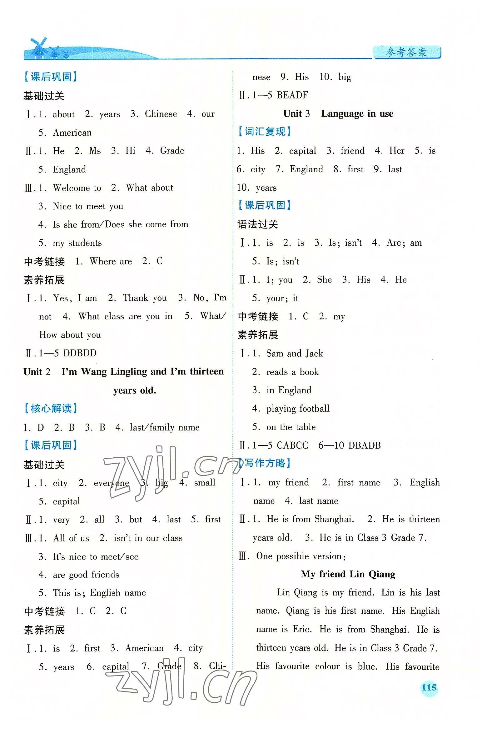 2022年績優(yōu)學(xué)案七年級英語上冊外研版 第3頁