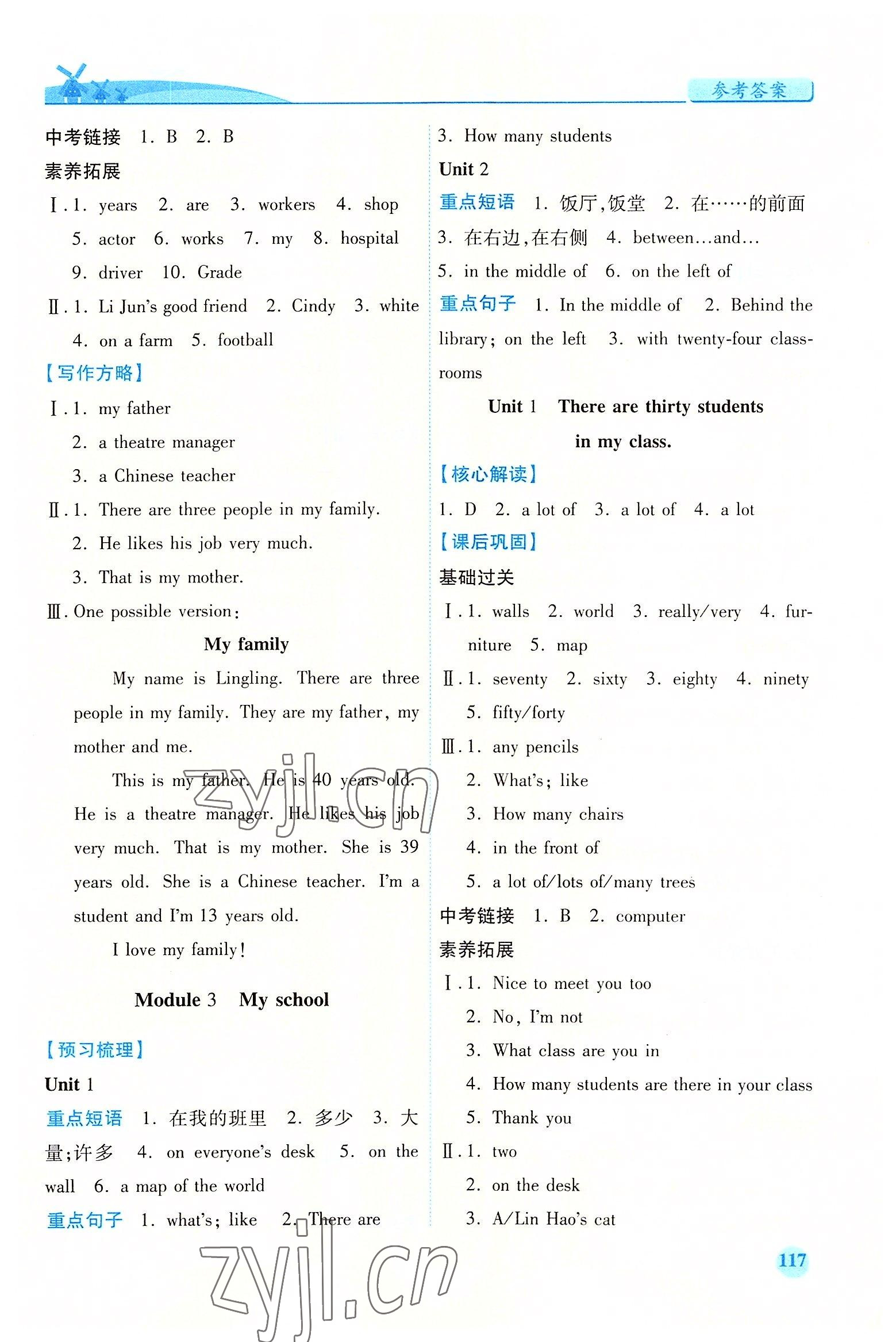 2022年績優(yōu)學案七年級英語上冊外研版 第5頁