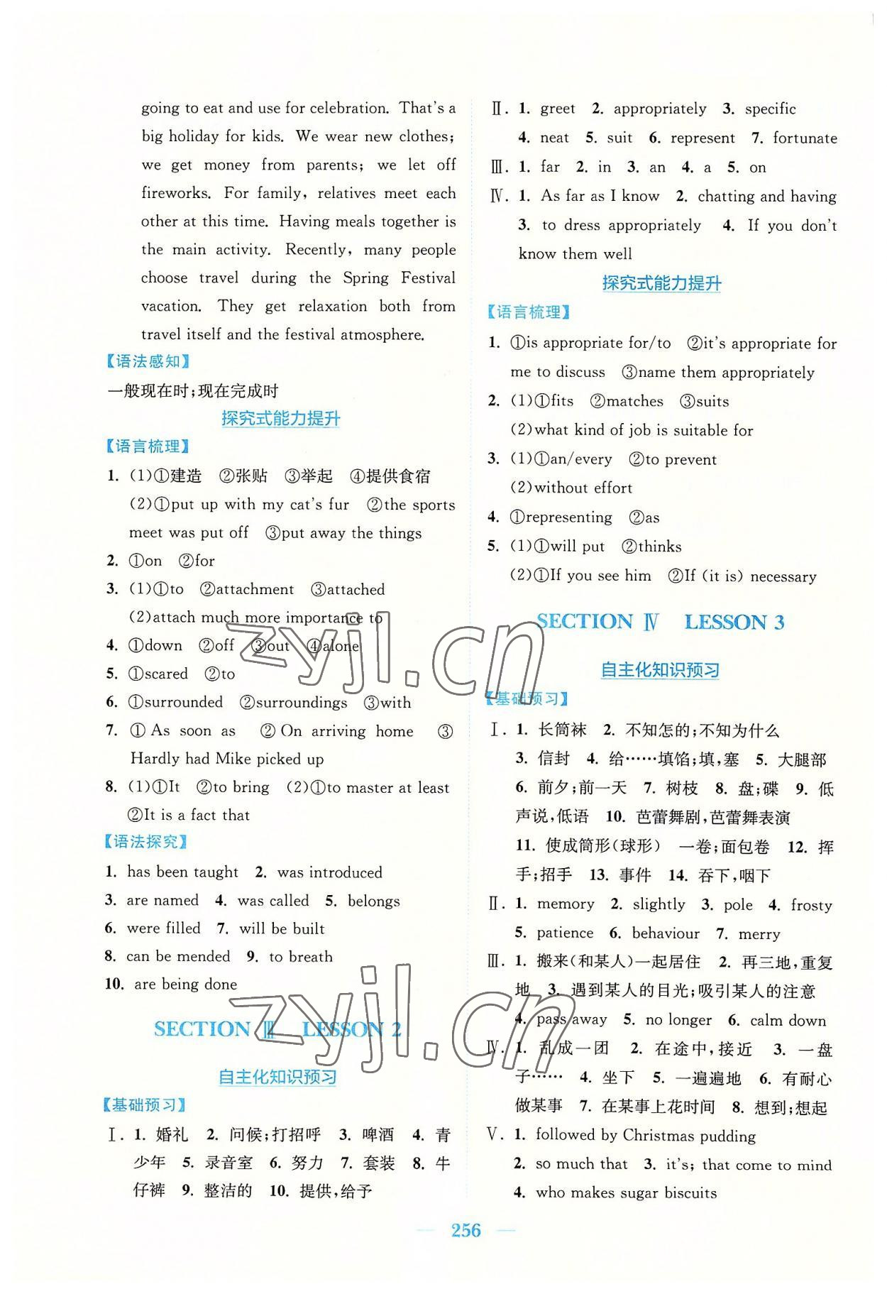 2022年新编高中同步作业高中英语必修第一册北师大版 参考答案第10页