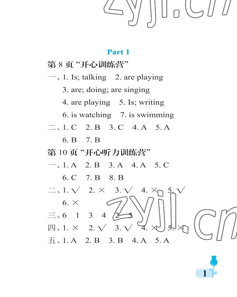 2022年行知天下四年級英語上冊外研版 第1頁