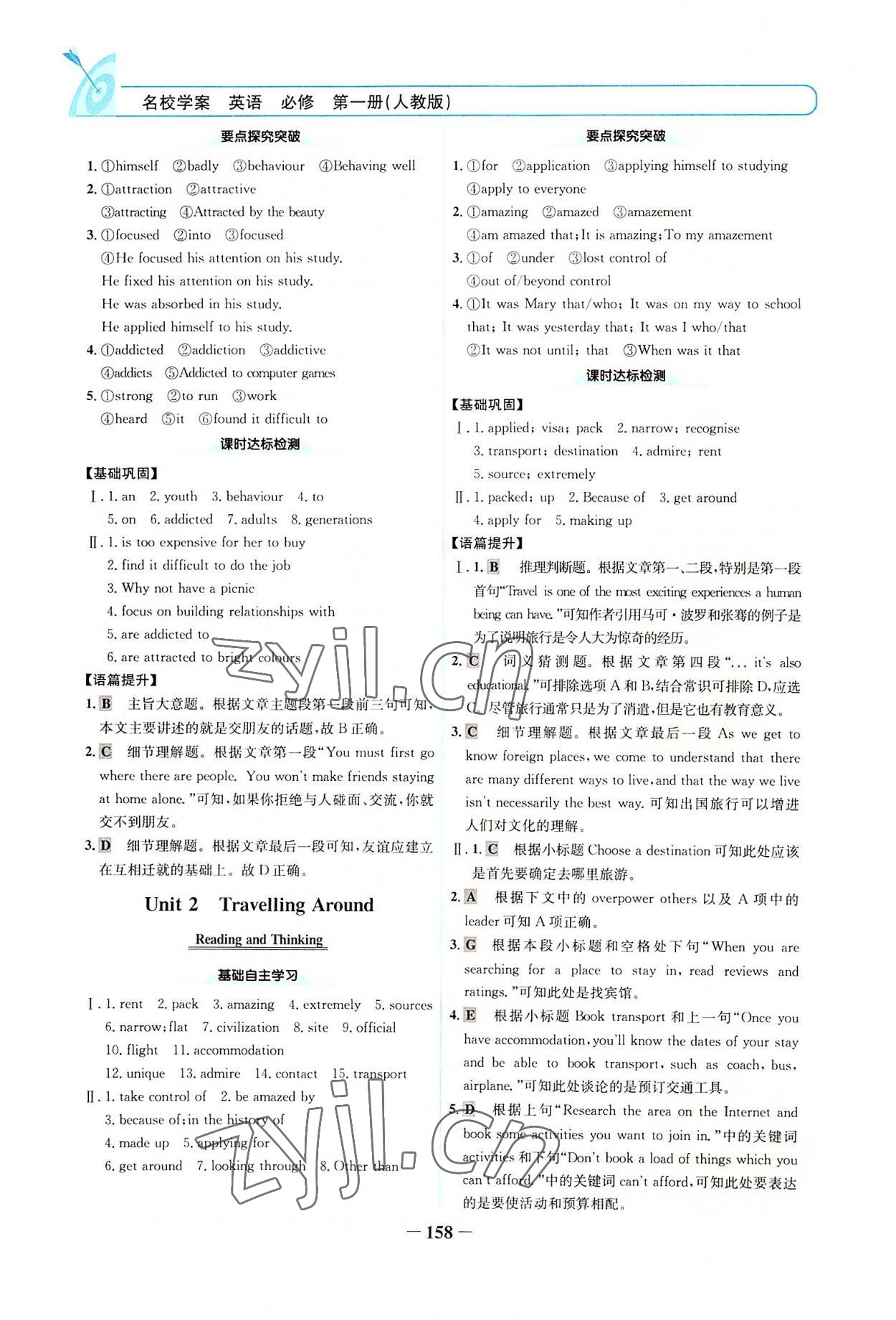 2022年名校學案高中英語必修第一冊人教版 參考答案第5頁