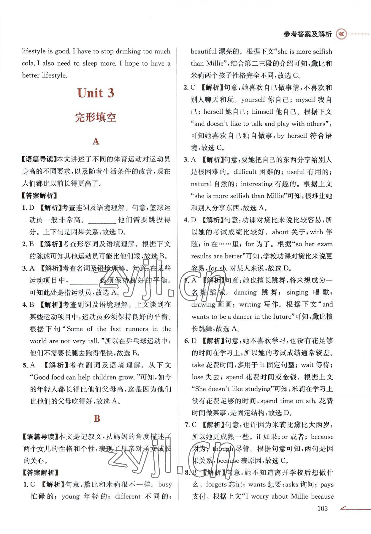 2022年跟我学英语八年级上册人教版 第7页