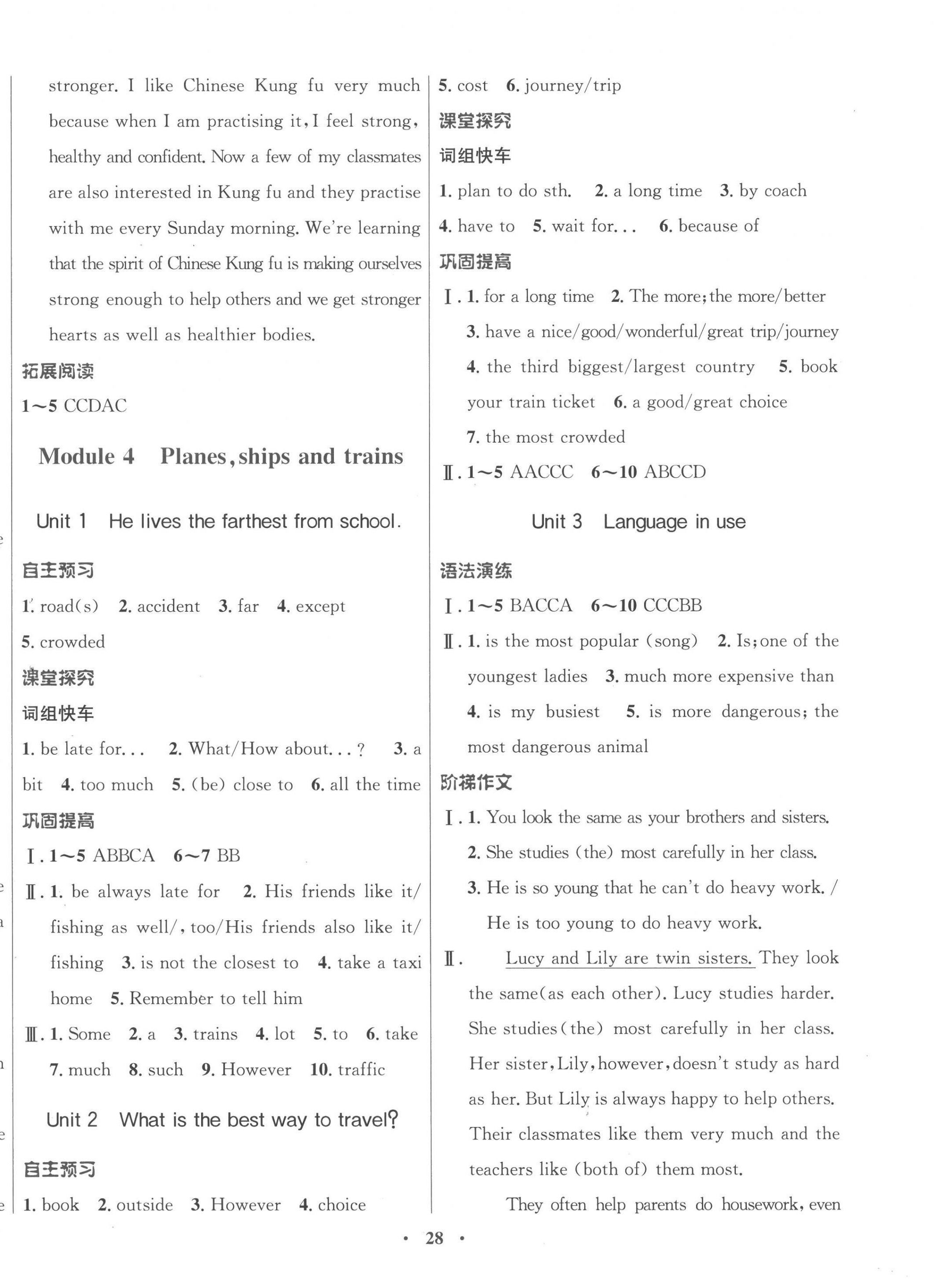 2022年南方新課堂金牌學案八年級英語上冊外研版 第4頁