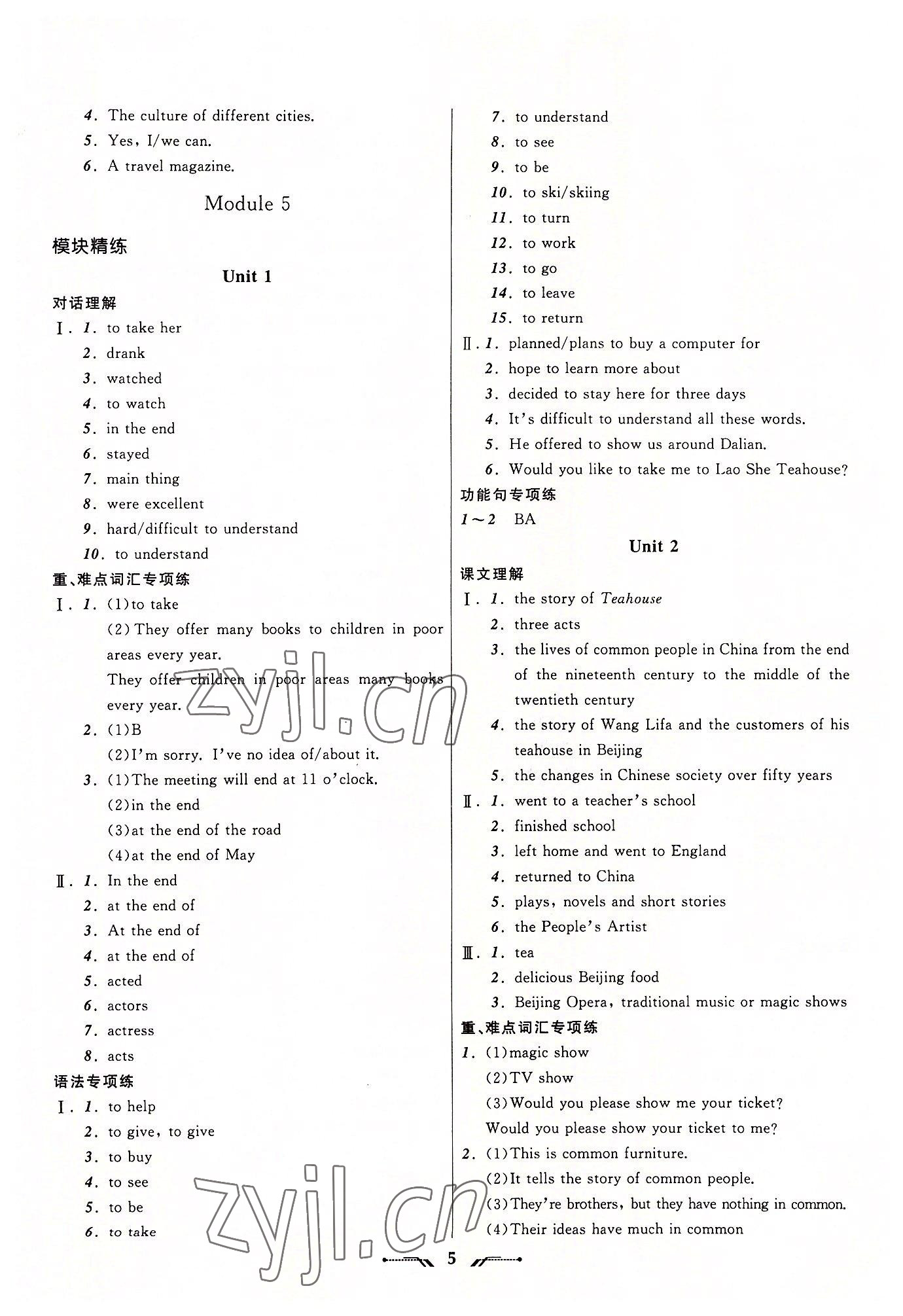 2022年新课程新教材导航学八年级英语上册外研版 第5页