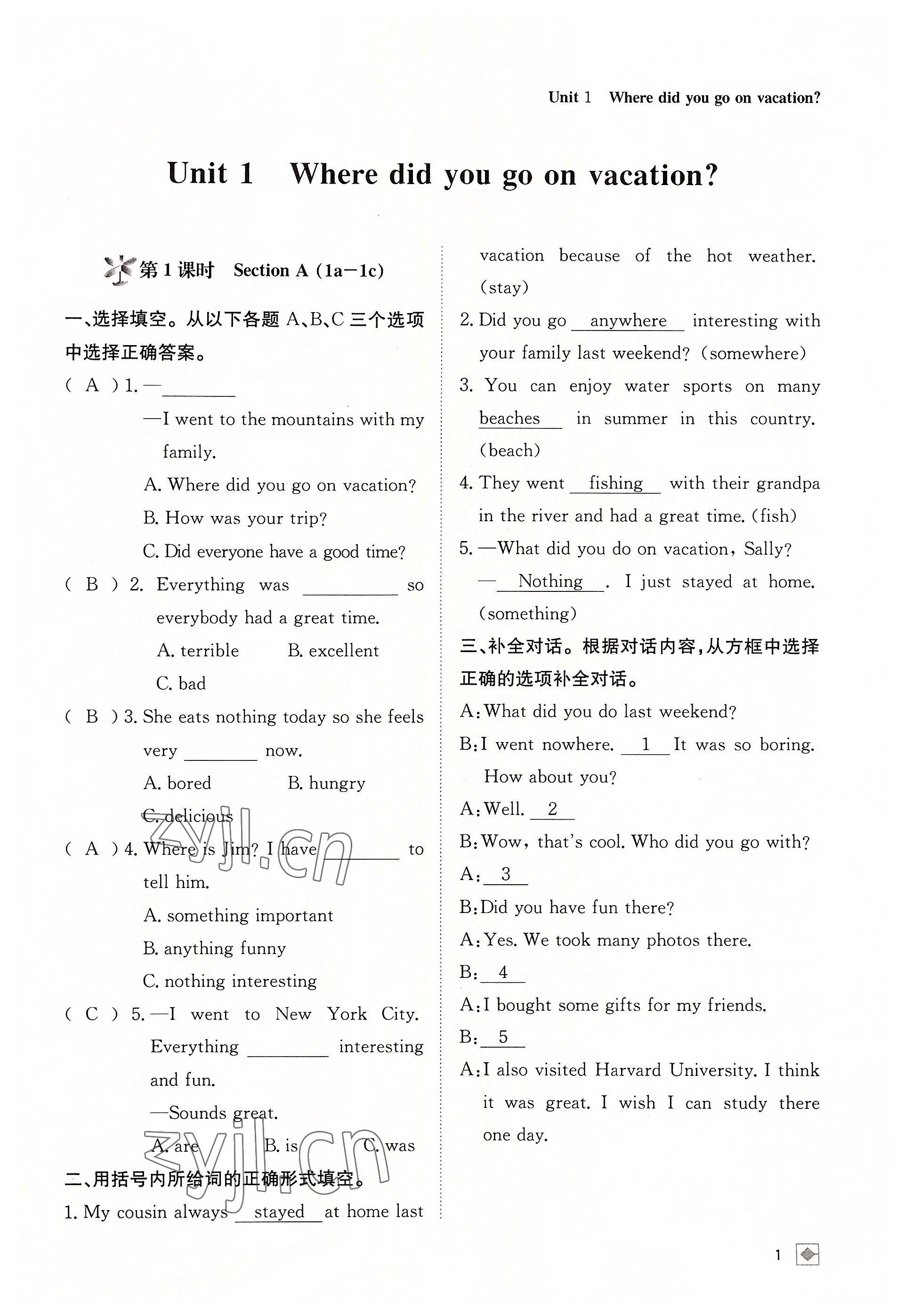 2022年名校金典課堂八年級(jí)英語(yǔ)上冊(cè)人教版成都專(zhuān)版 參考答案第1頁(yè)