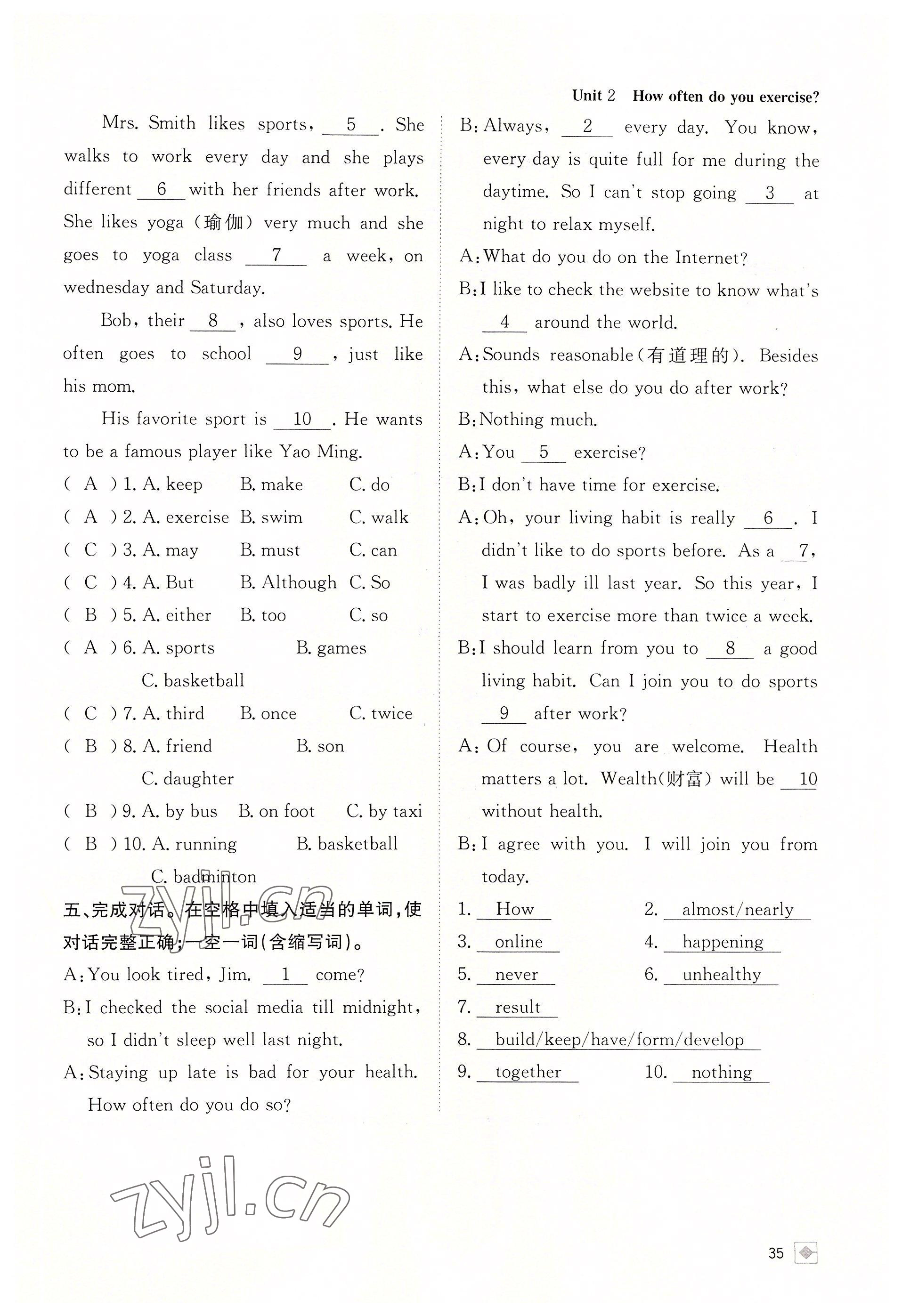 2022年名校金典課堂八年級(jí)英語(yǔ)上冊(cè)人教版成都專版 參考答案第35頁(yè)