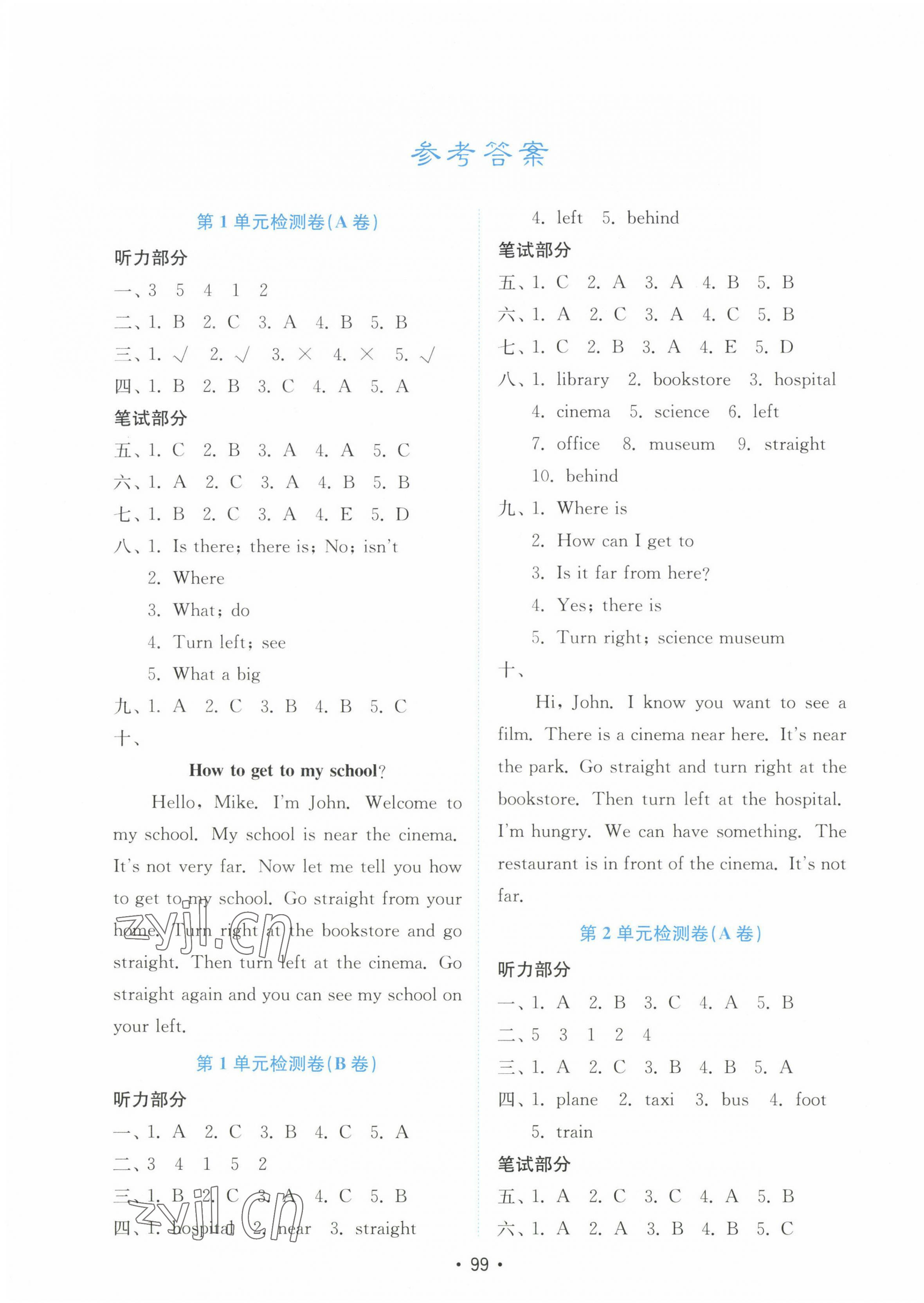 2022年金鑰匙小學英語試卷六年級上冊人教版 參考答案第1頁