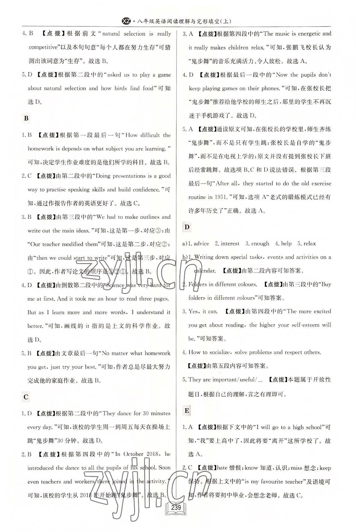 2022年啟東專項(xiàng)作業(yè)本八年級(jí)英語(yǔ)閱讀理解與完形填空上冊(cè)徐州專版 第3頁(yè)