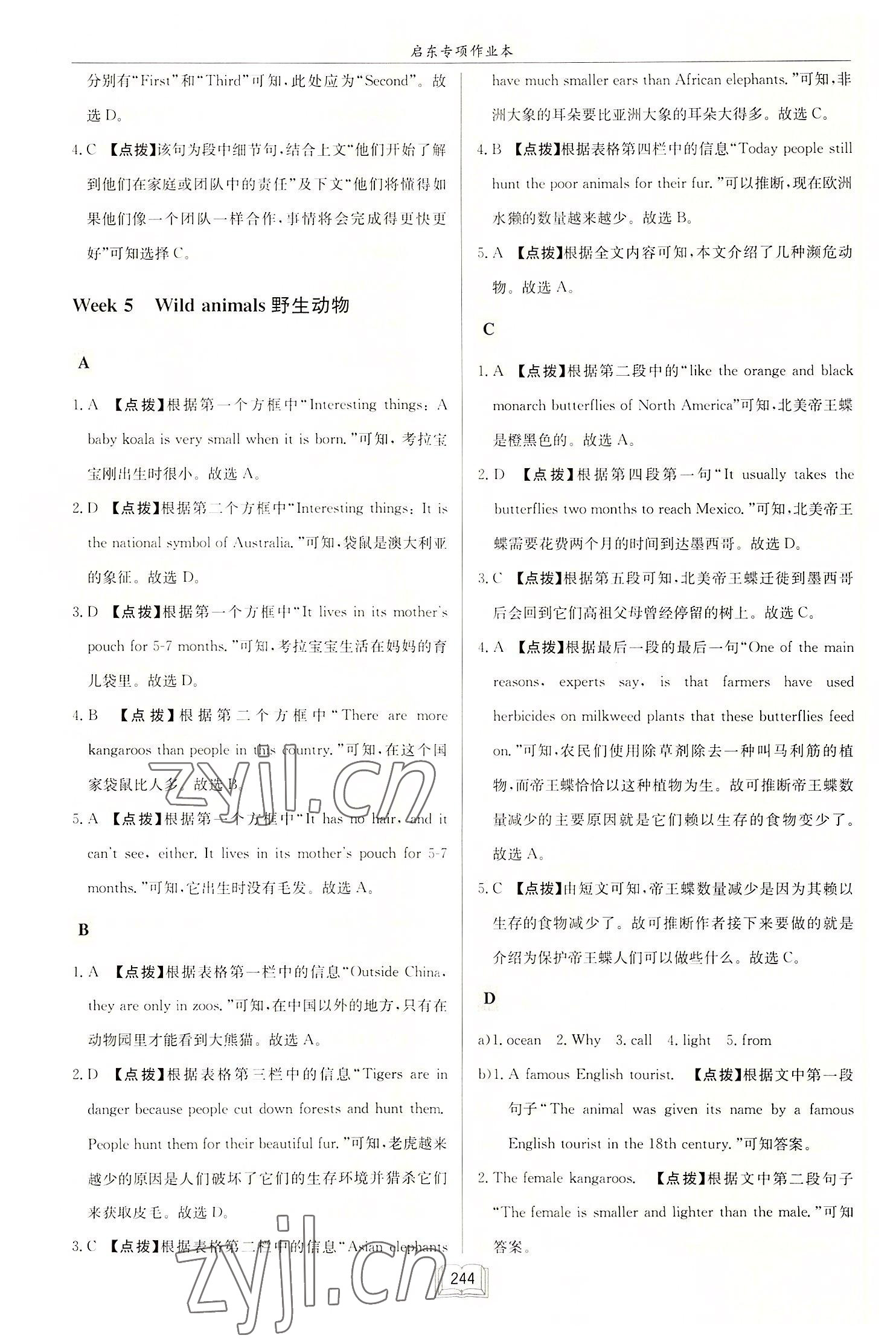 2022年啟東專項(xiàng)作業(yè)本八年級英語閱讀理解與完形填空上冊徐州專版 第8頁