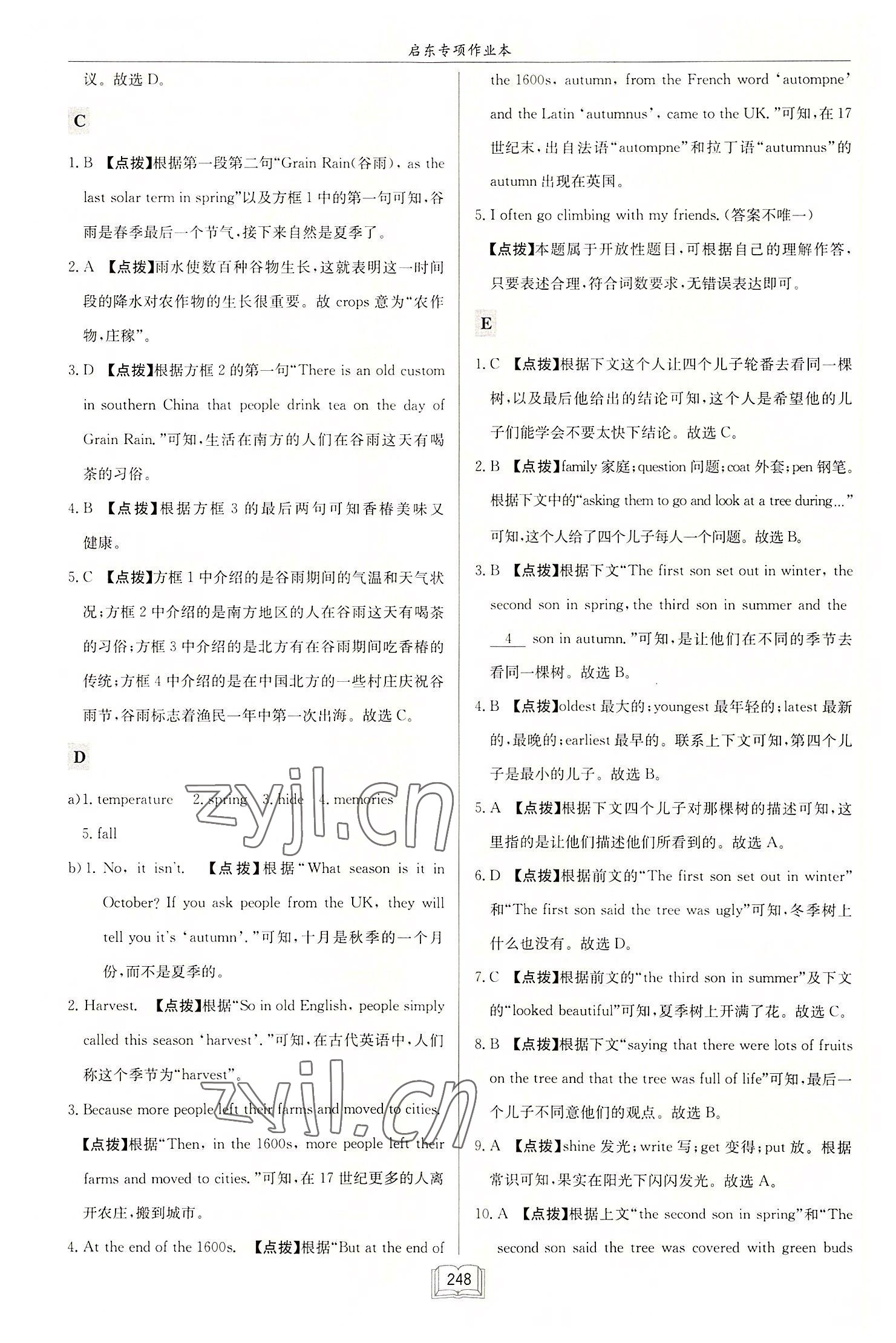 2022年啟東專項(xiàng)作業(yè)本八年級英語閱讀理解與完形填空上冊徐州專版 第12頁