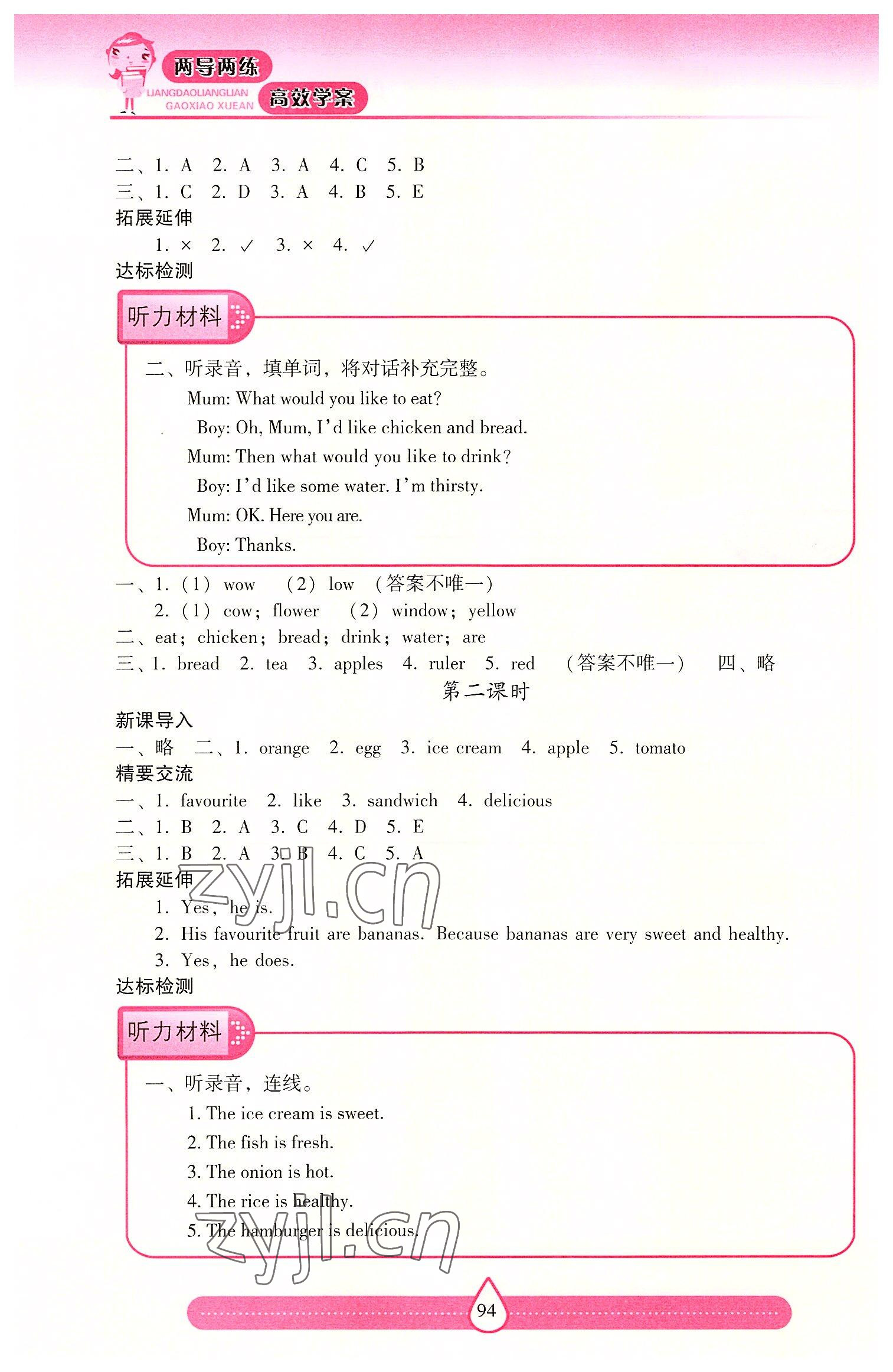 2022年新課標(biāo)兩導(dǎo)兩練高效學(xué)案五年級(jí)英語(yǔ)上冊(cè)人教版 第4頁(yè)