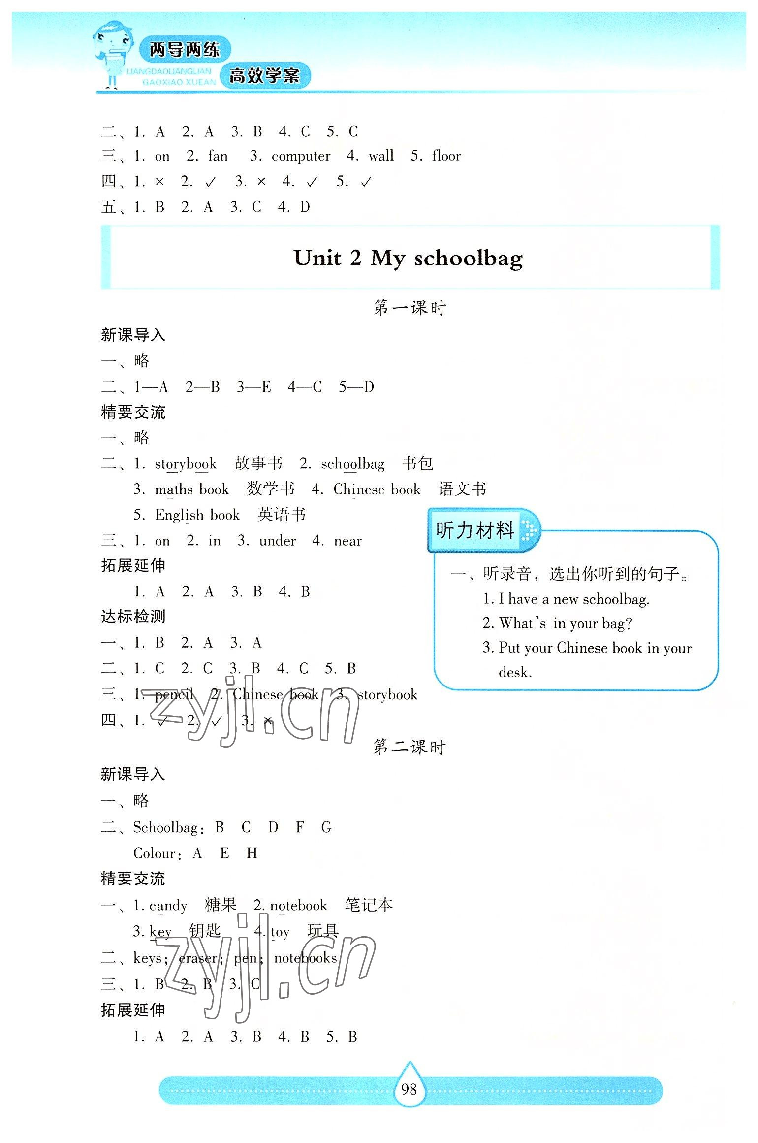 2022年新課標兩導(dǎo)兩練高效學(xué)案四年級英語上冊人教版 第2頁