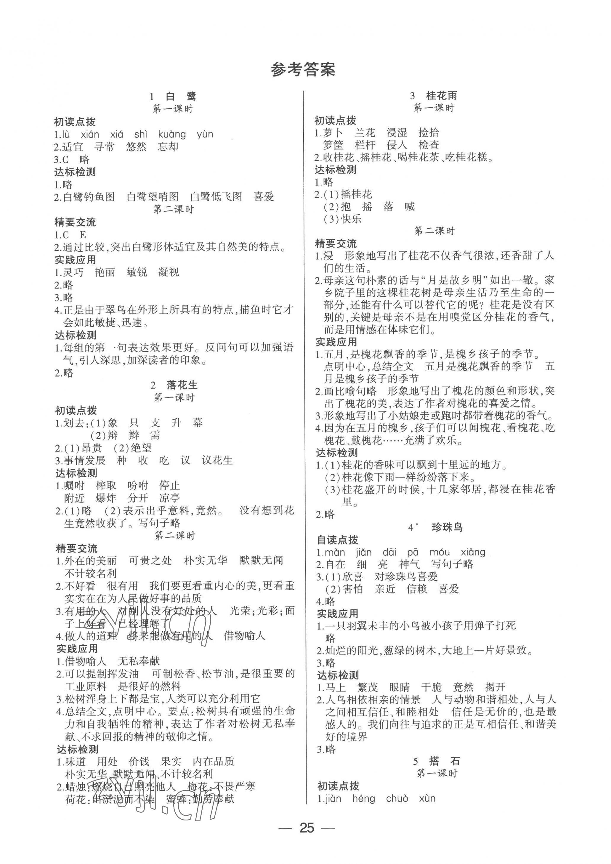 2025年618 笔记本电脑选购指南攻略游戏本设计本购买推荐60007000高性价比