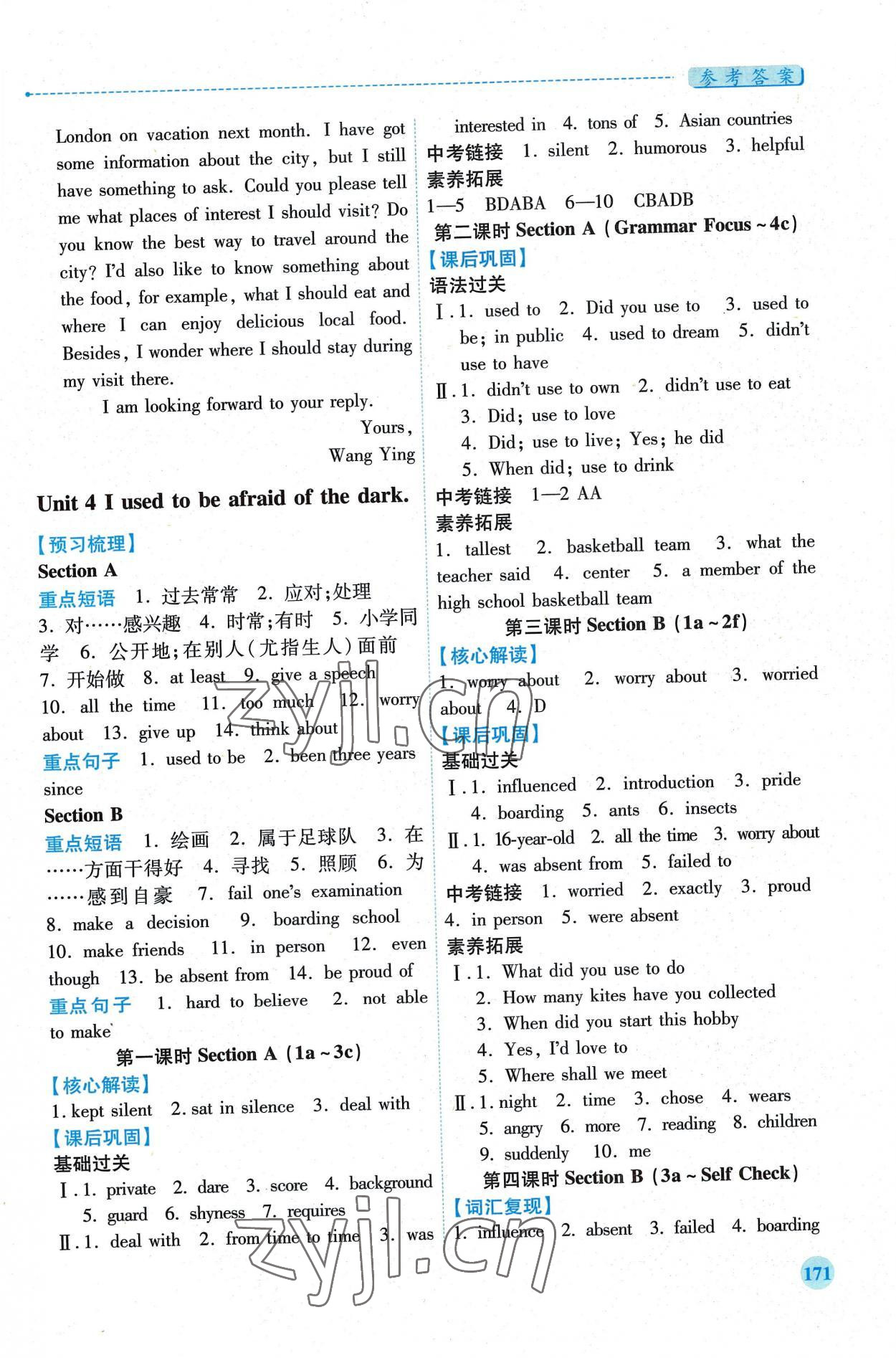 2022年績(jī)優(yōu)學(xué)案九年級(jí)英語(yǔ)全一冊(cè)人教版 第5頁(yè)