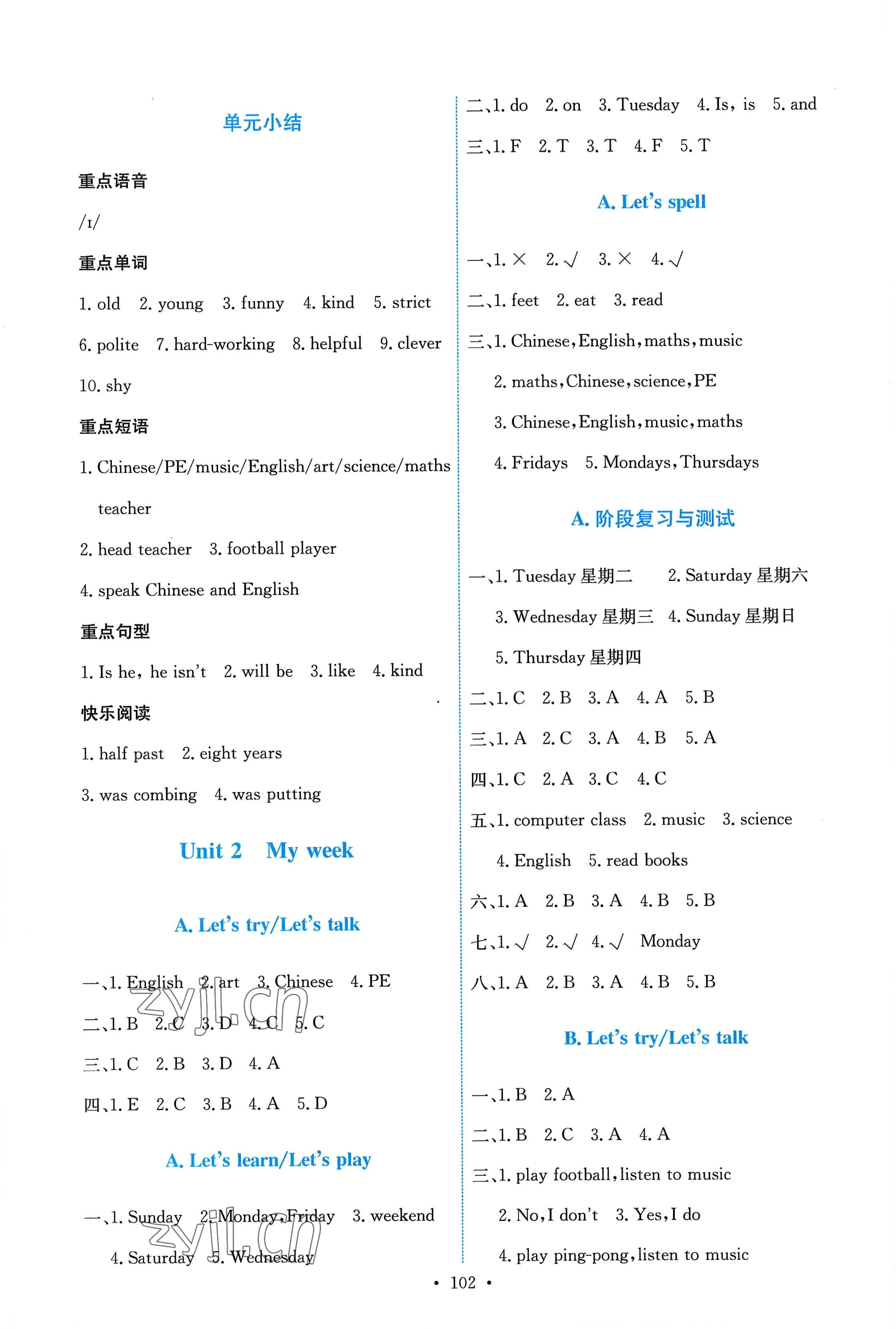 2022年能力培养与测试五年级英语上册人教版 第2页